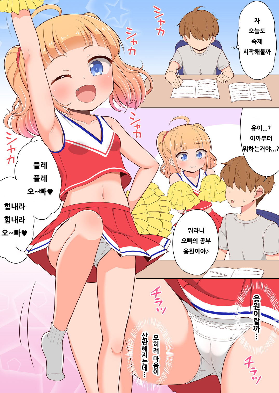 Onii-chan Daisuki H Shiyo Full Color Manga Bangaihen 2 page 8 full