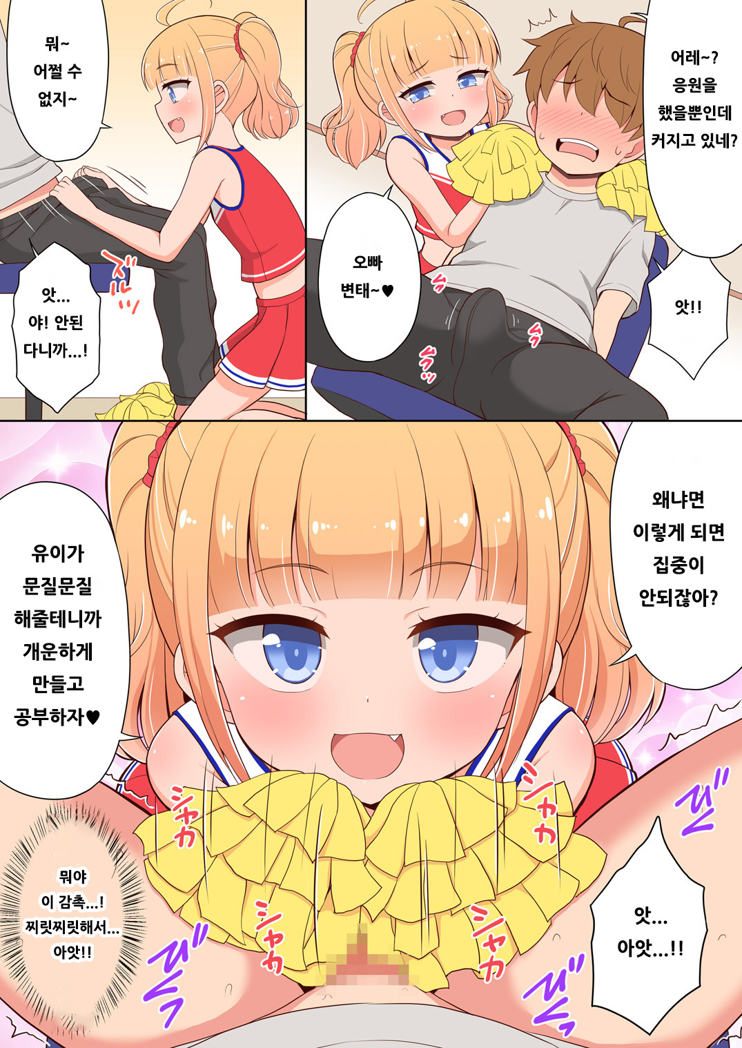 Onii-chan Daisuki H Shiyo Full Color Manga Bangaihen 2 page 9 full