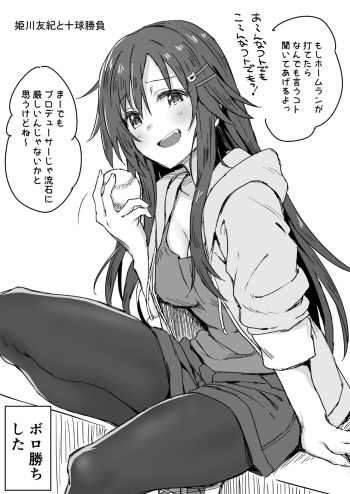 Himekawa Yuki cover