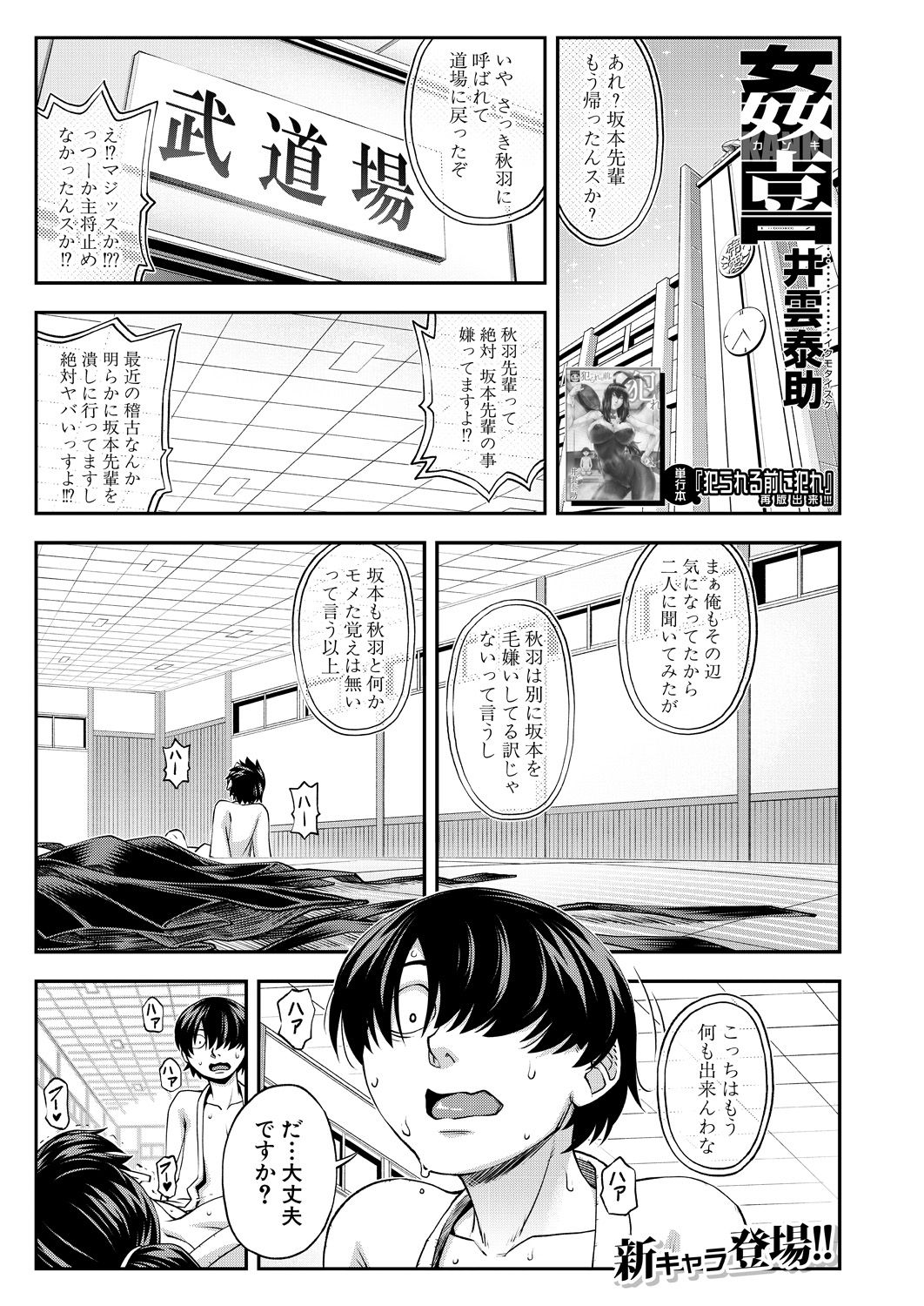 COMIC Mugen Tensei 2021-08 page 3 full