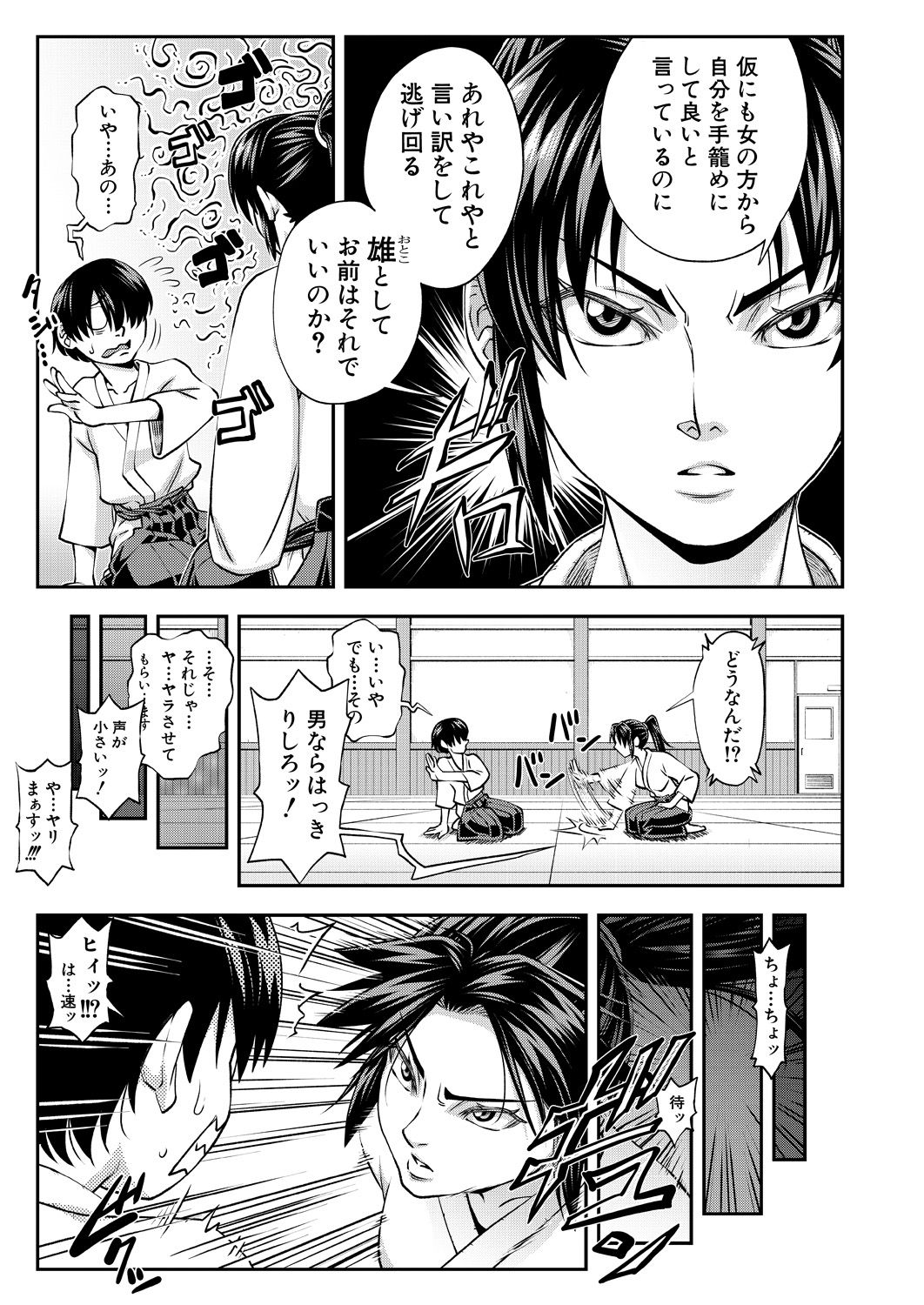 COMIC Mugen Tensei 2021-08 page 9 full