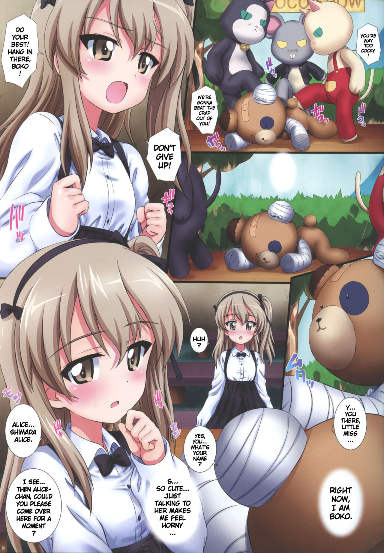 Gup is Good! ver.ALICE page 3 full