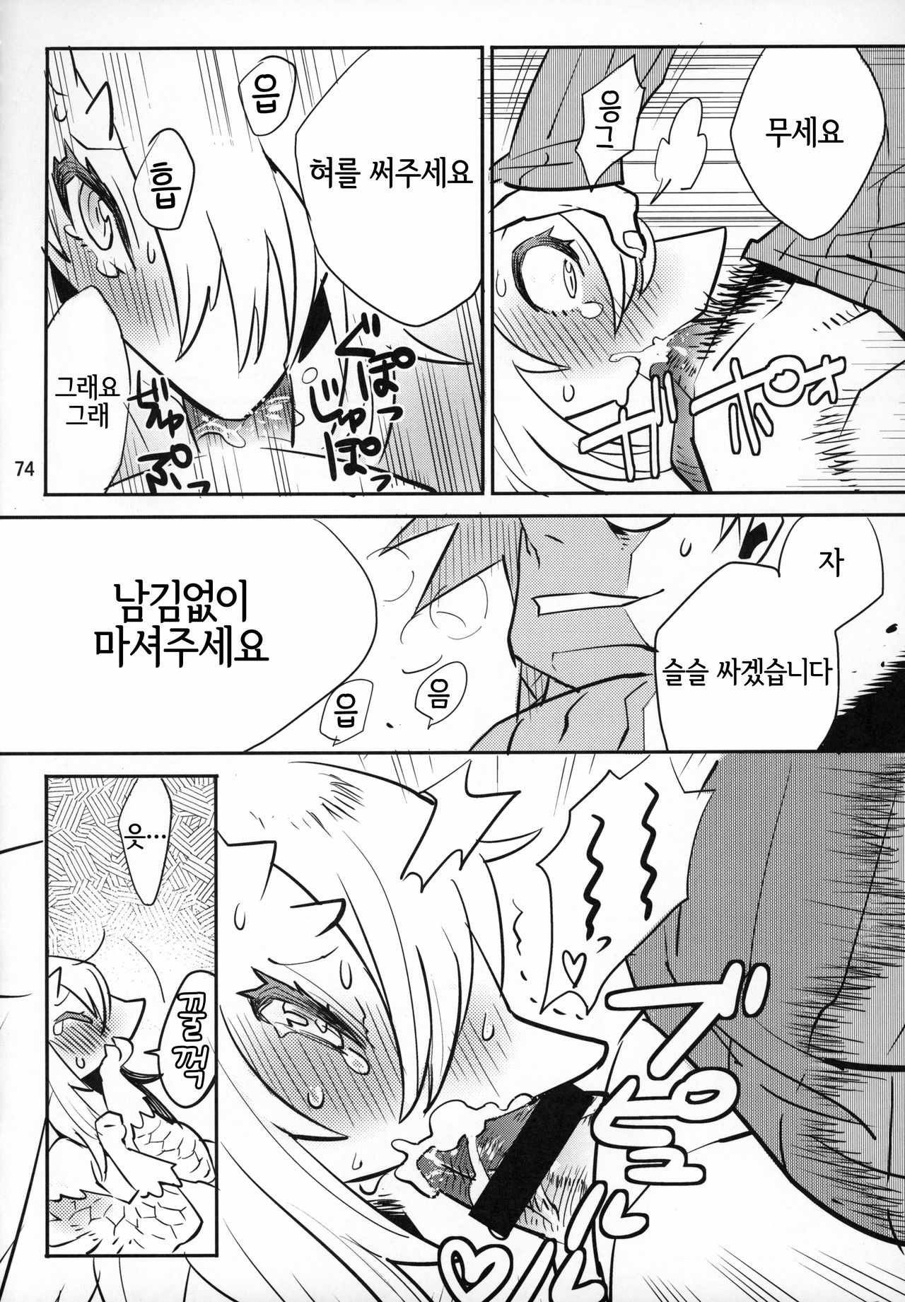 Ganbare! Nayuta-chan | 힘내라! 나유타 쨩 page 4 full