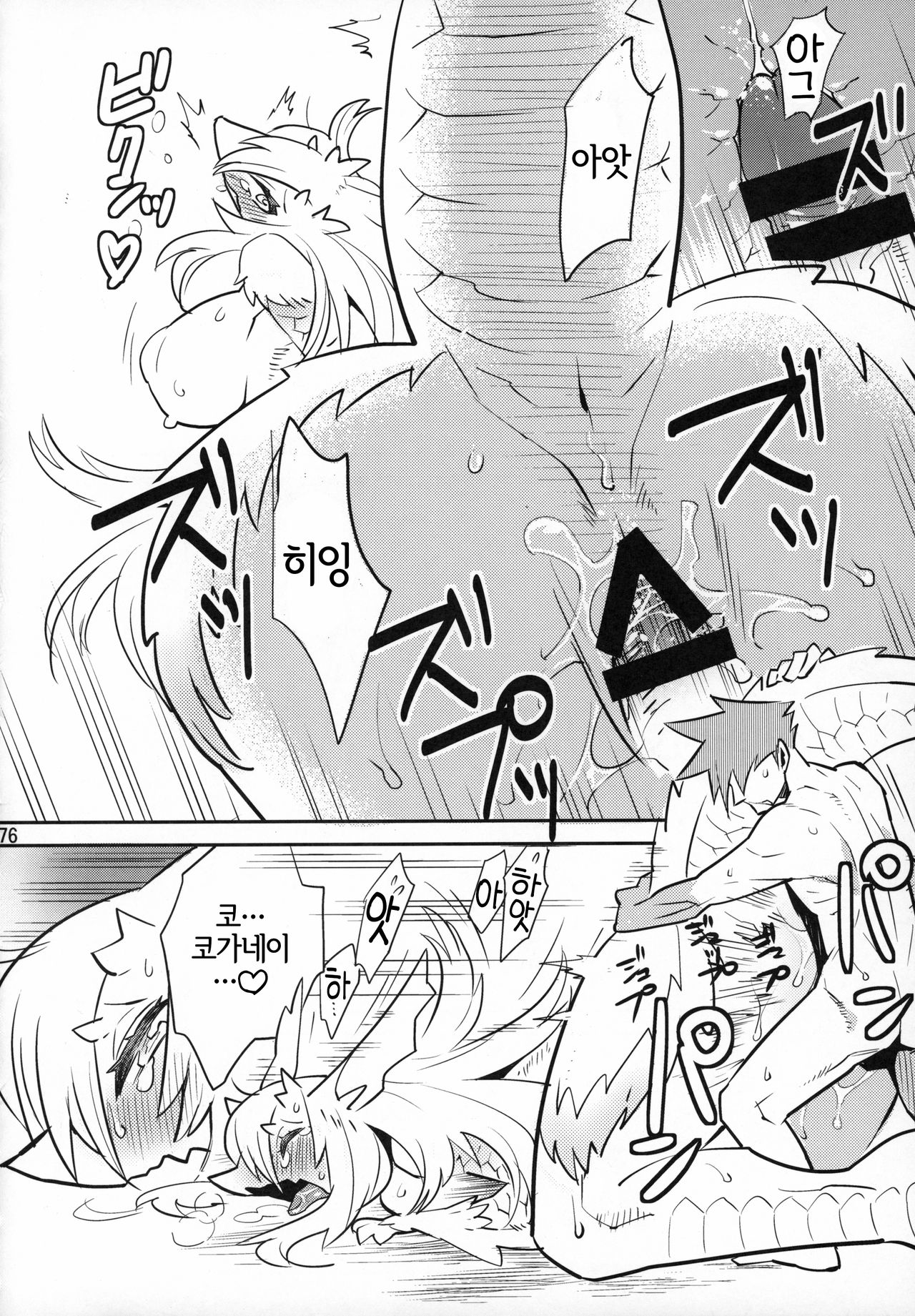 Ganbare! Nayuta-chan | 힘내라! 나유타 쨩 page 6 full
