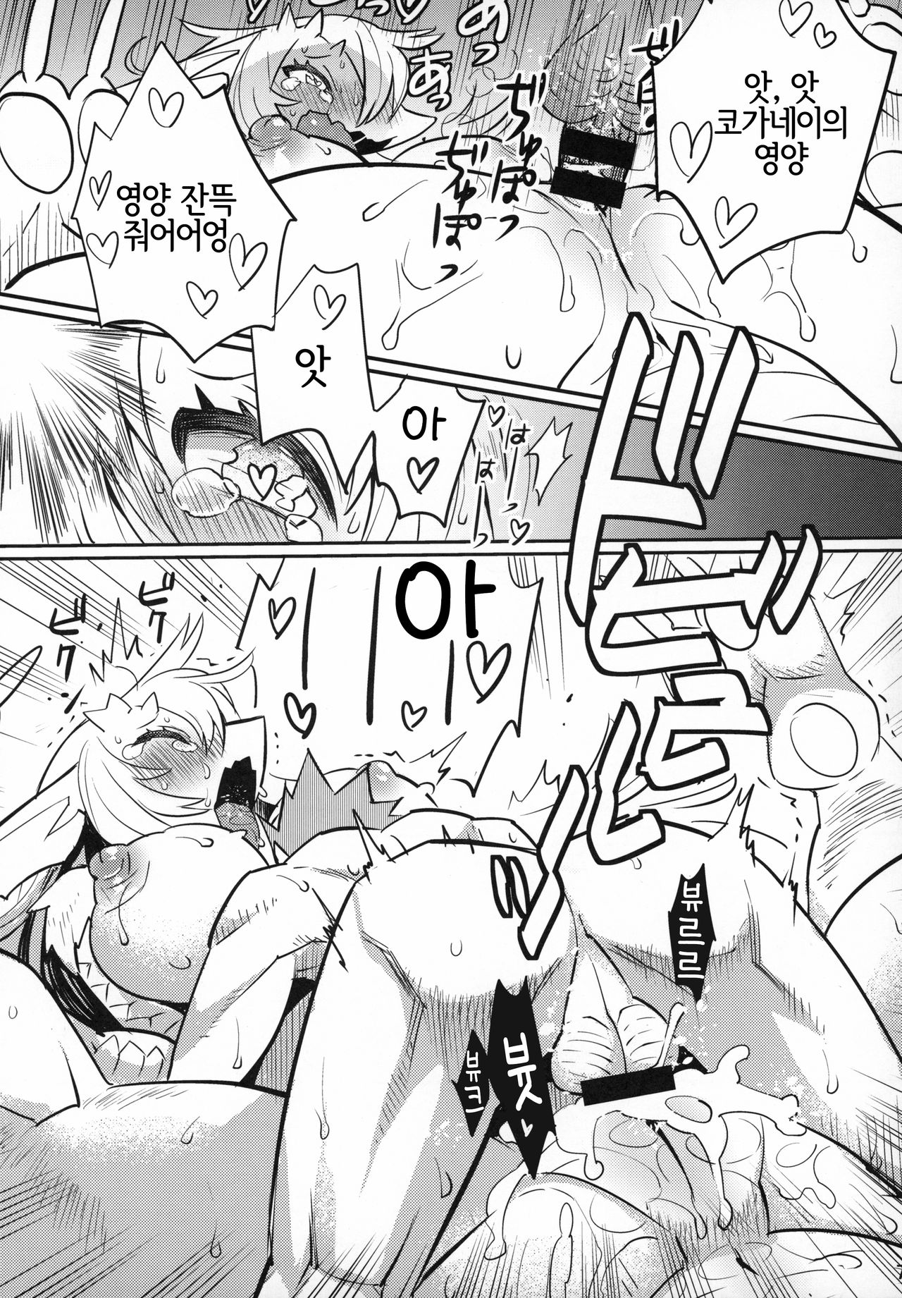 Ganbare! Nayuta-chan | 힘내라! 나유타 쨩 page 9 full