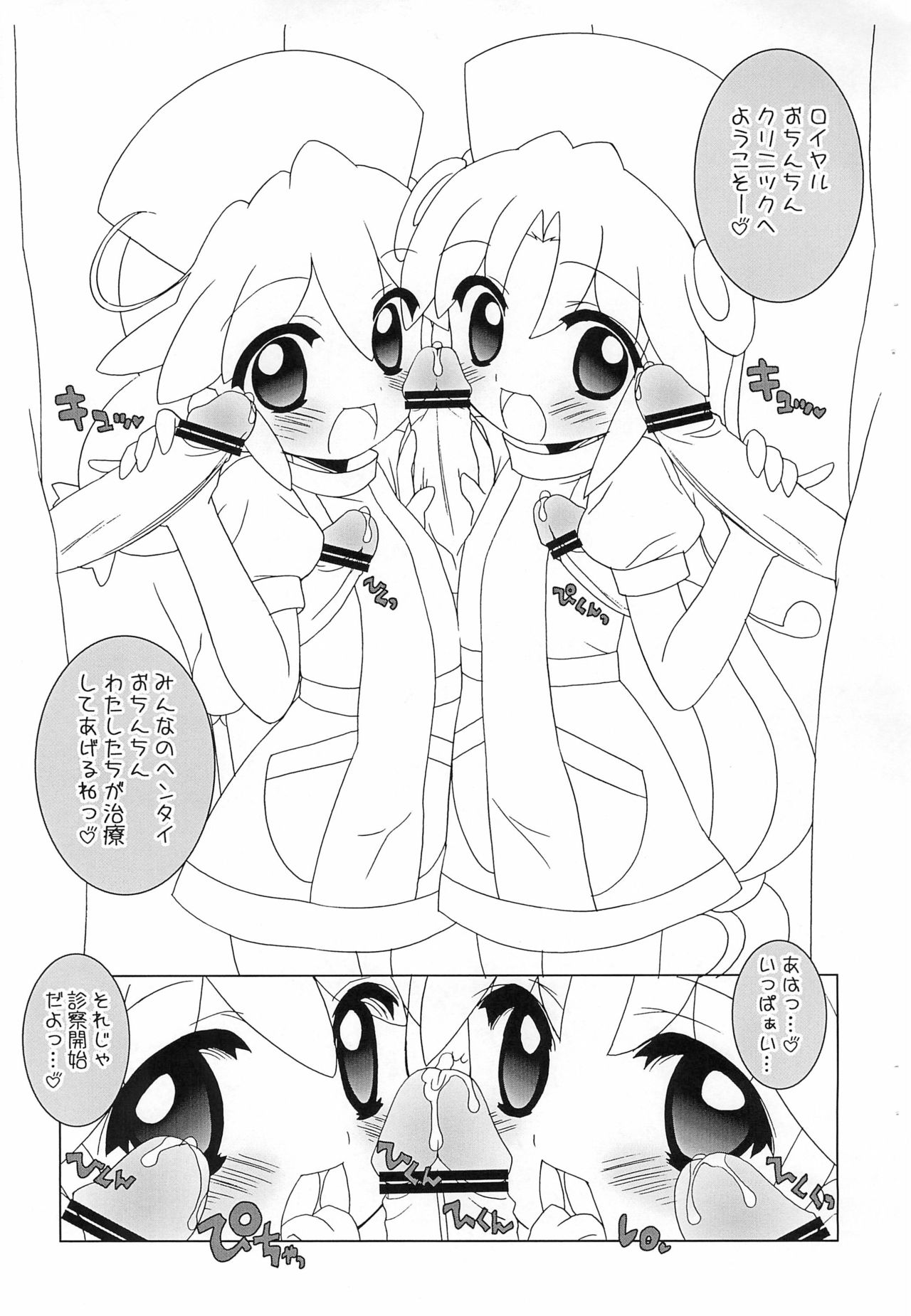 Gakuen Cosplay Daisakusen page 3 full