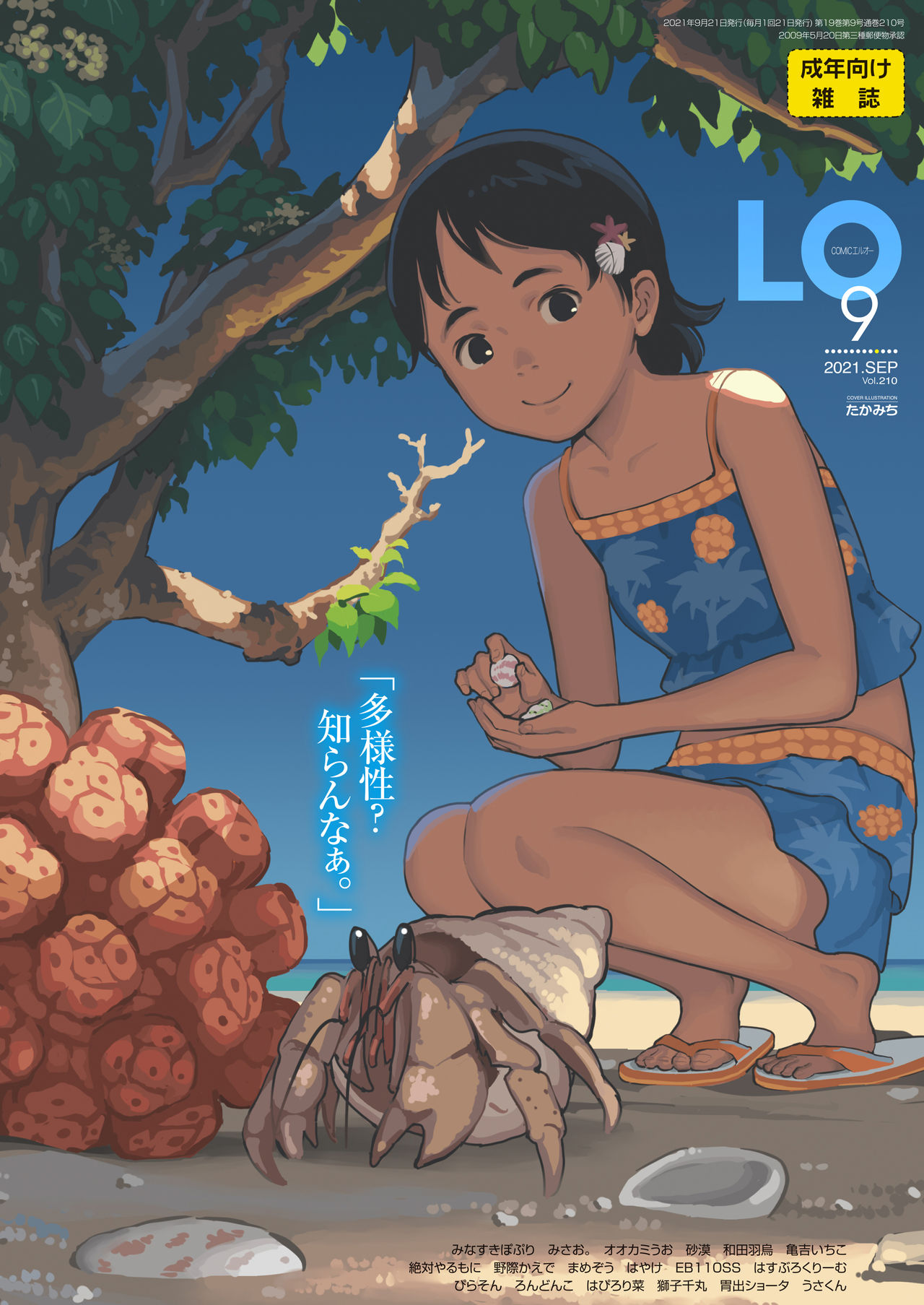 COMIC LO 2021-09 page 1 full