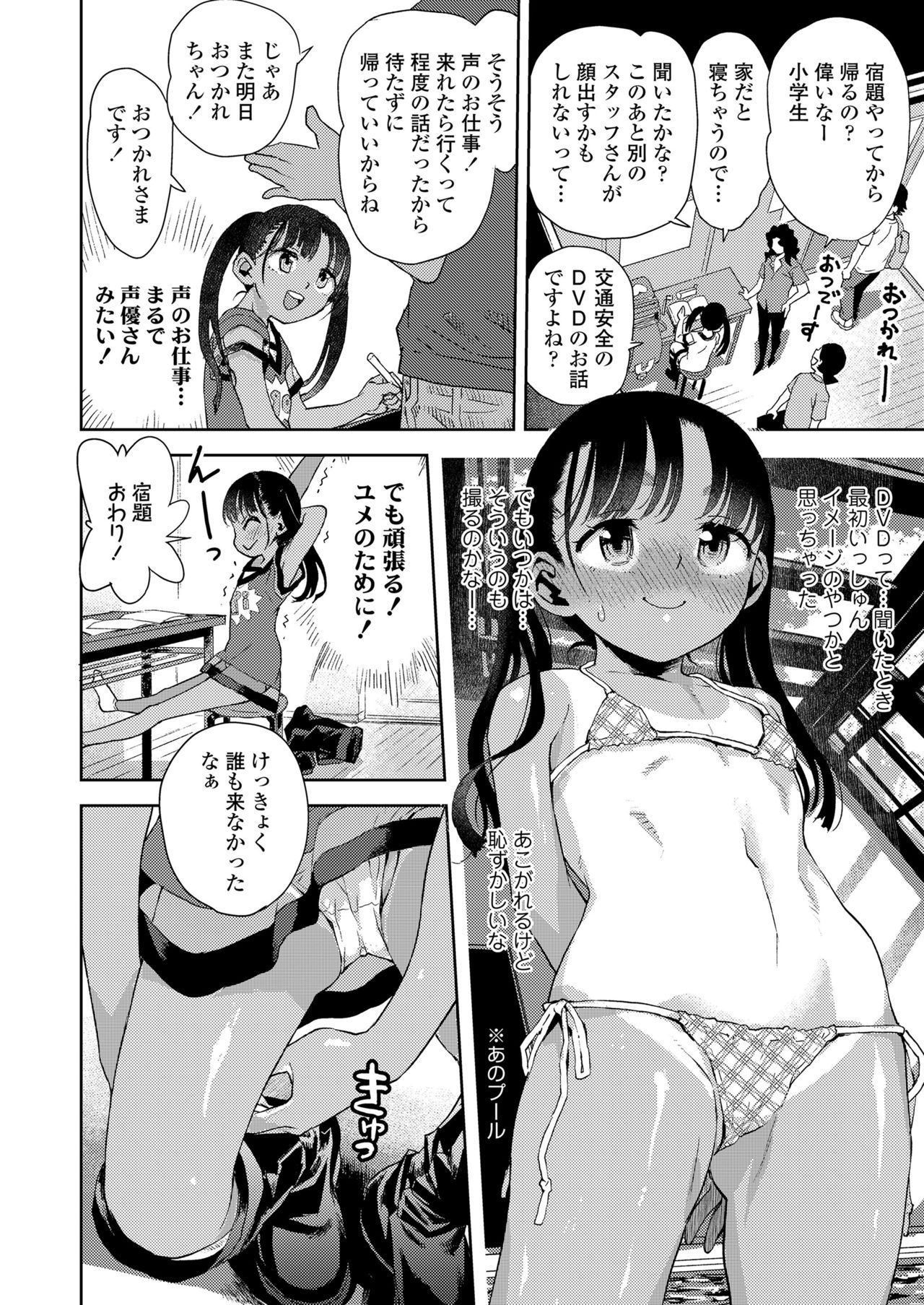 COMIC LO 2021-09 page 10 full