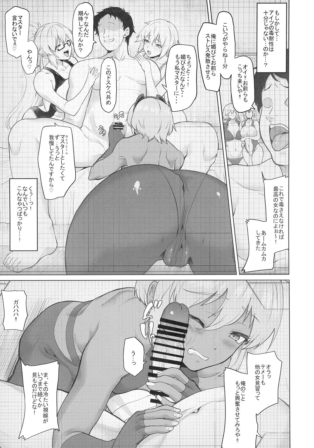 Shinrai shita Kanojo ga Video no Naka de Miseru Itsumo to Chigau Mesu no Kao... page 9 full