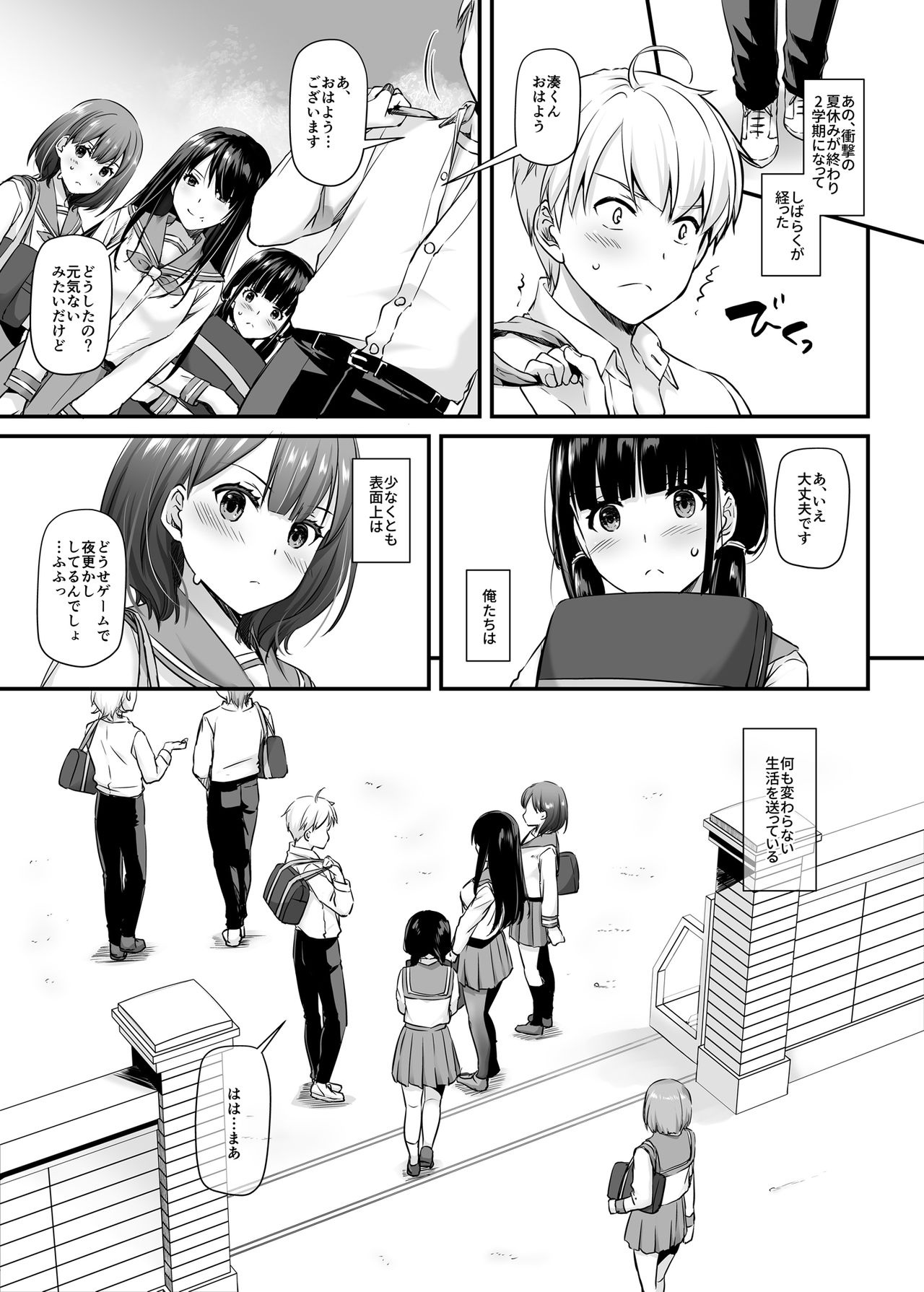 大人馴染4 DLO-17 page 4 full