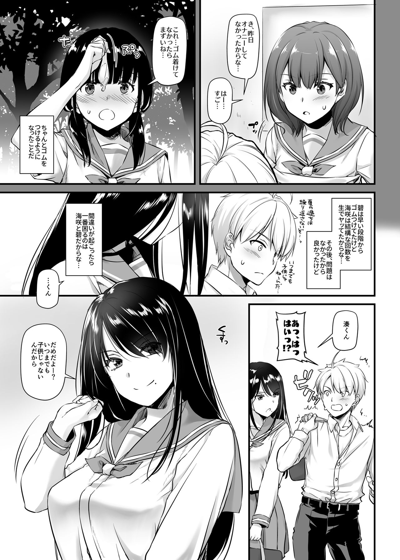 大人馴染4 DLO-17 page 8 full
