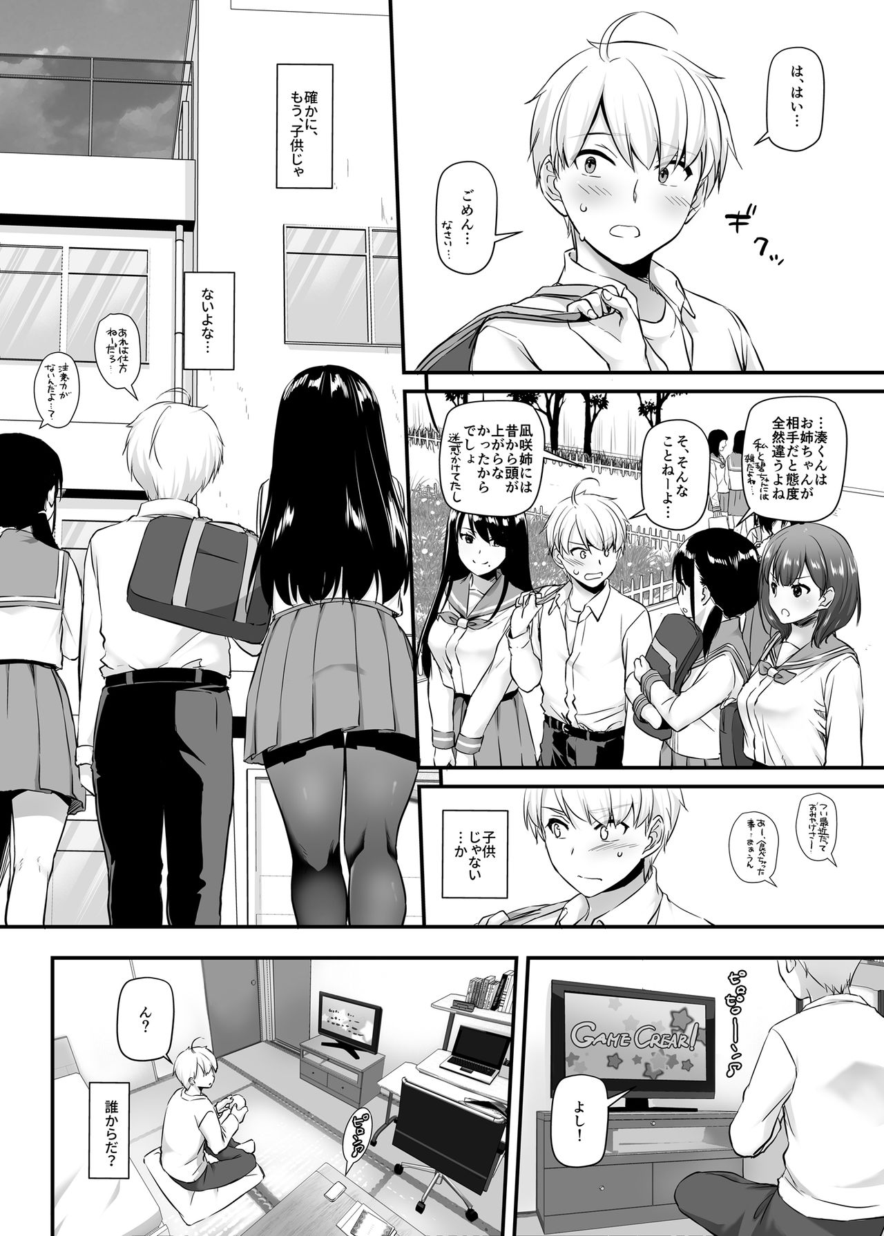 大人馴染4 DLO-17 page 9 full