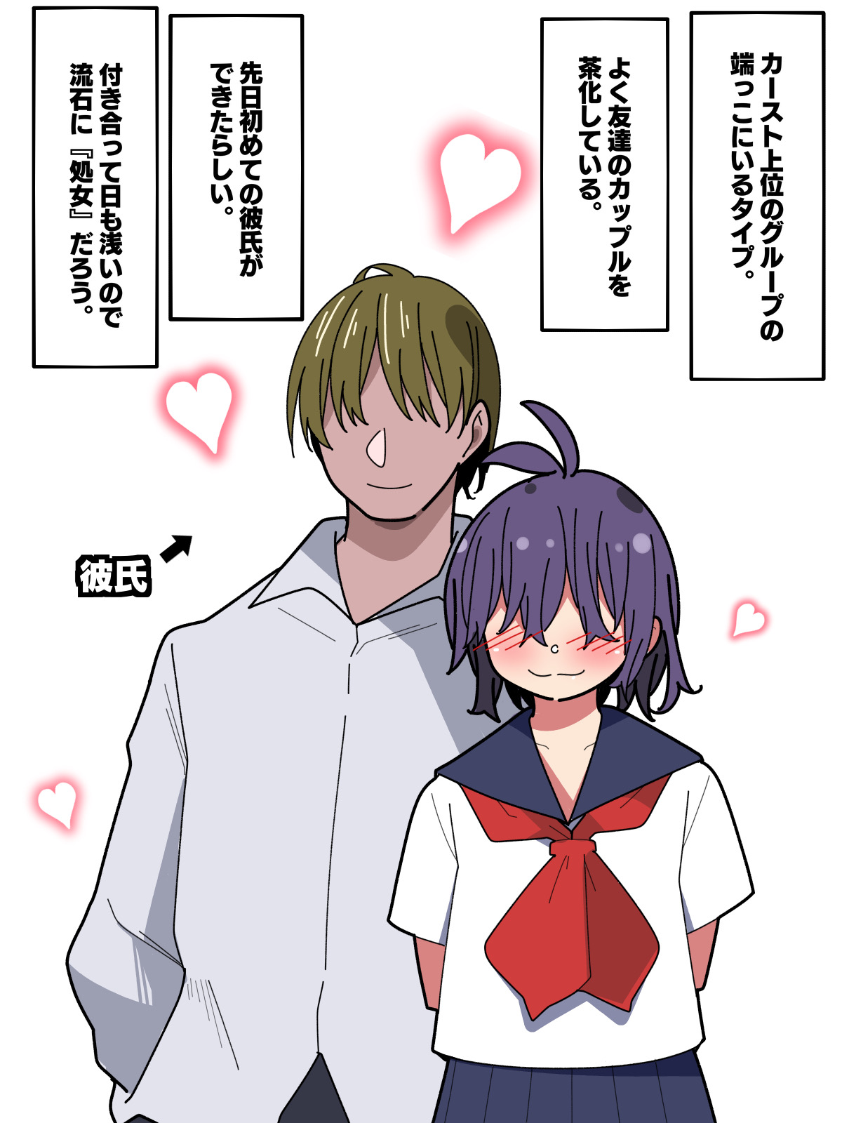 Senpai Mob-ko-chan wa Kouhai Buin ni Netorareru. page 2 full