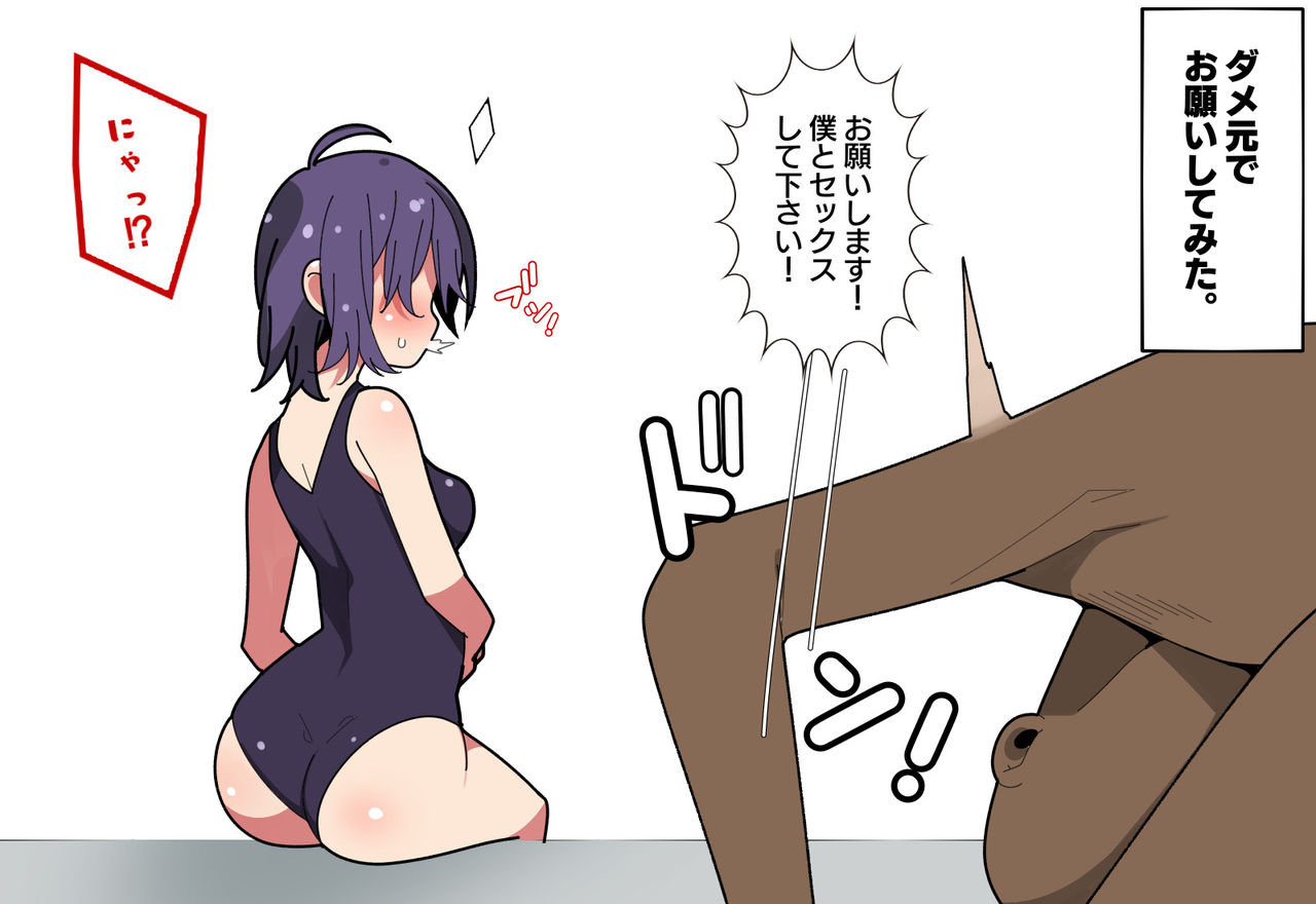 Senpai Mob-ko-chan wa Kouhai Buin ni Netorareru. page 5 full