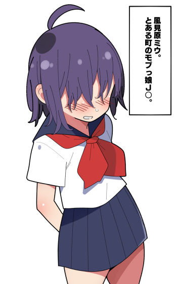 Senpai Mob-ko-chan wa Kouhai Buin ni Netorareru. cover