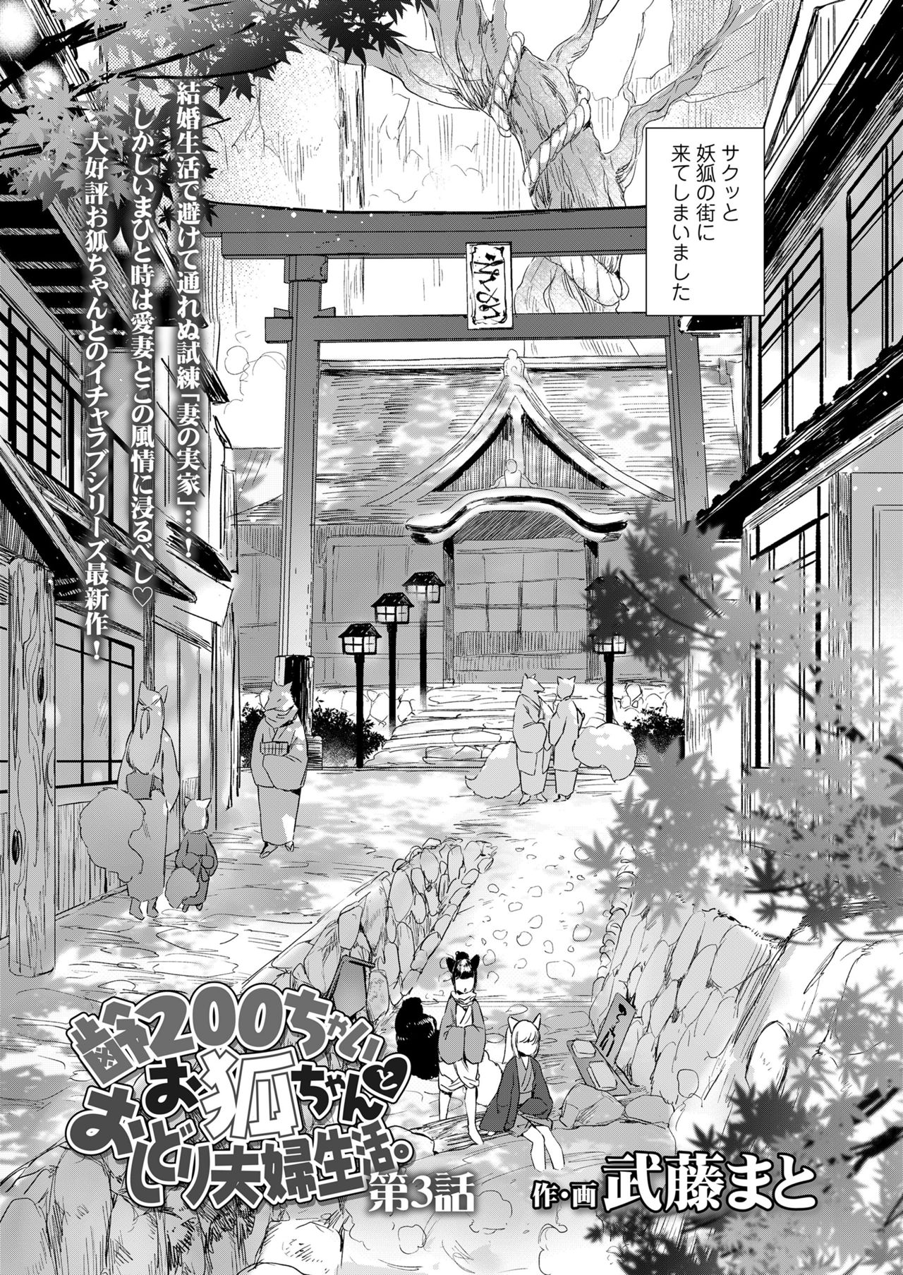 Towako Oboro Emaki Ku page 4 full