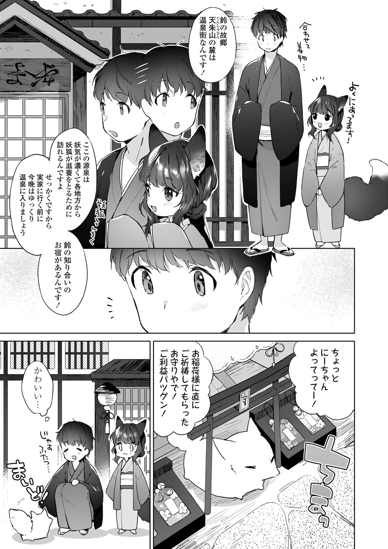 Towako Oboro Emaki Ku page 5 full