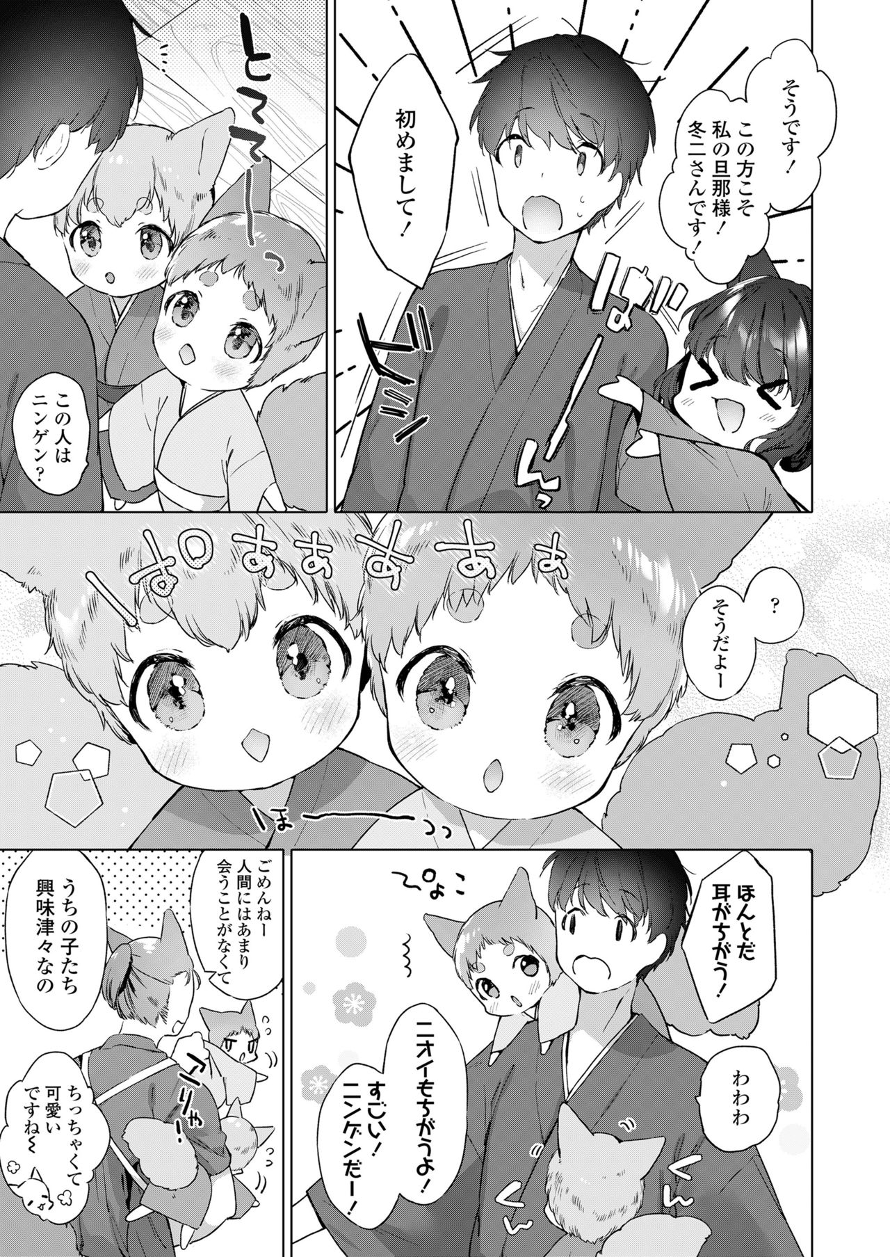Towako Oboro Emaki Ku page 7 full
