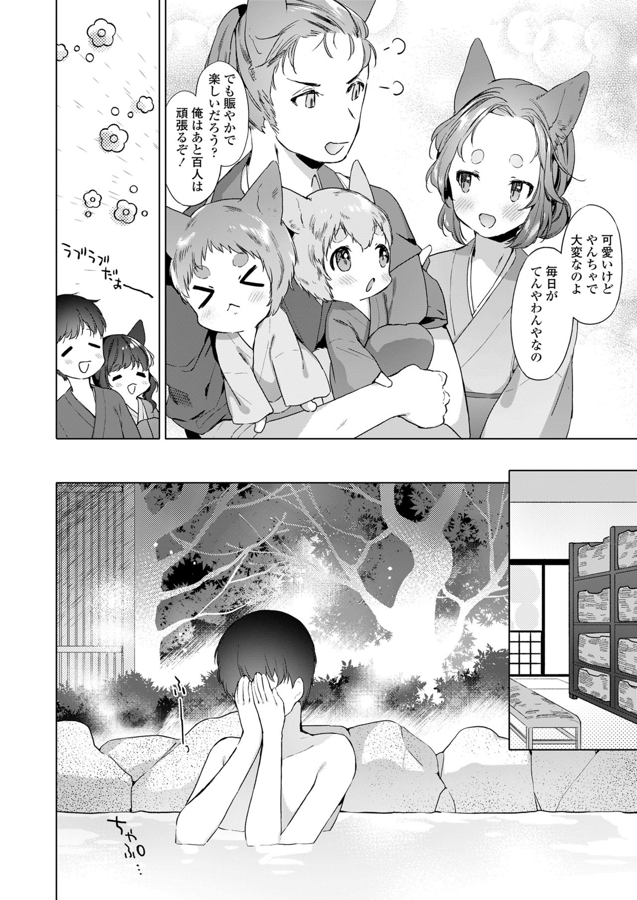 Towako Oboro Emaki Ku page 8 full