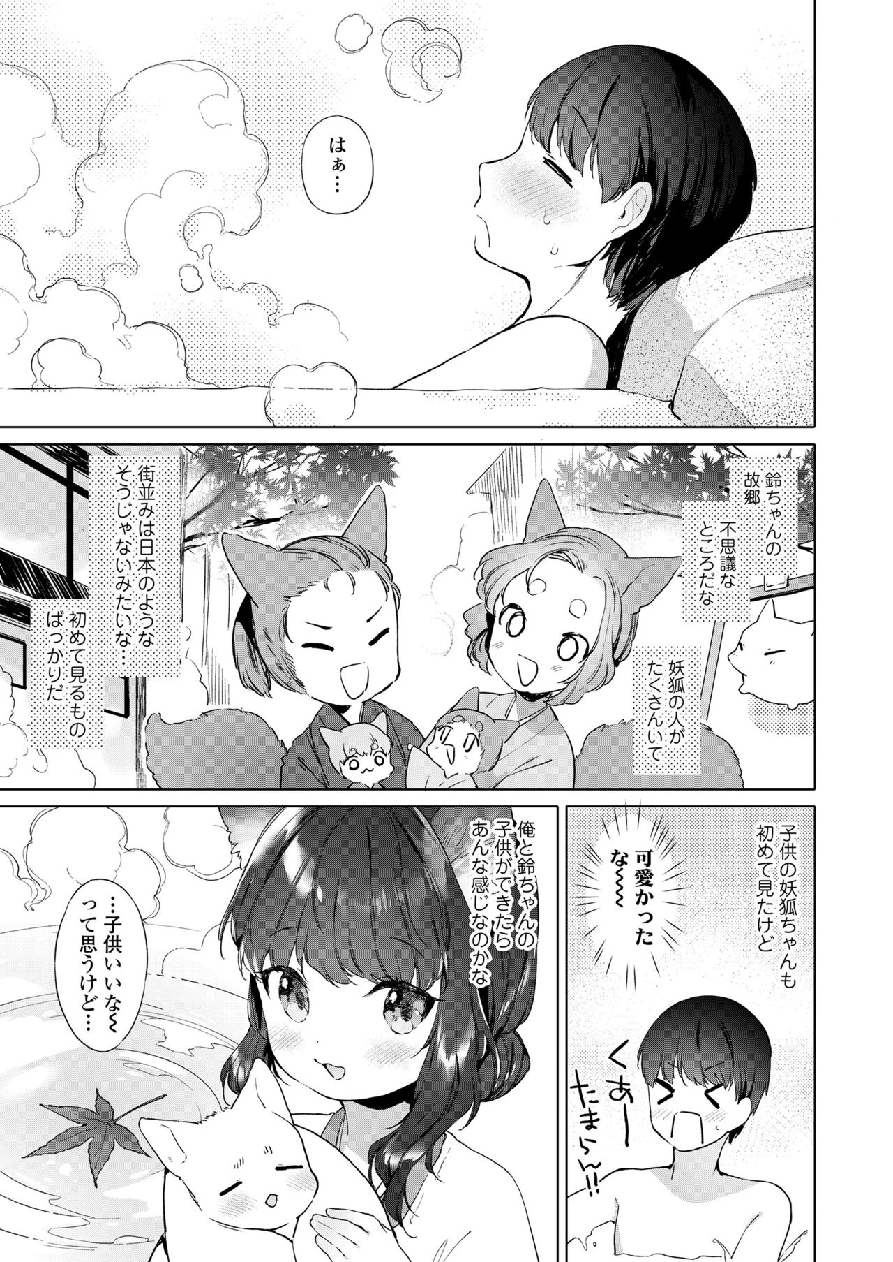 Towako Oboro Emaki Ku page 9 full