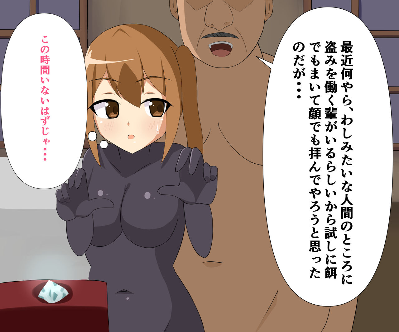 Onna Dorobou Dai Pinch!? page 10 full