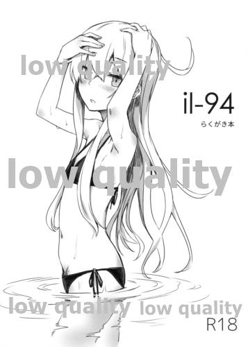 il-94 Rakugaki Bon page 1 full