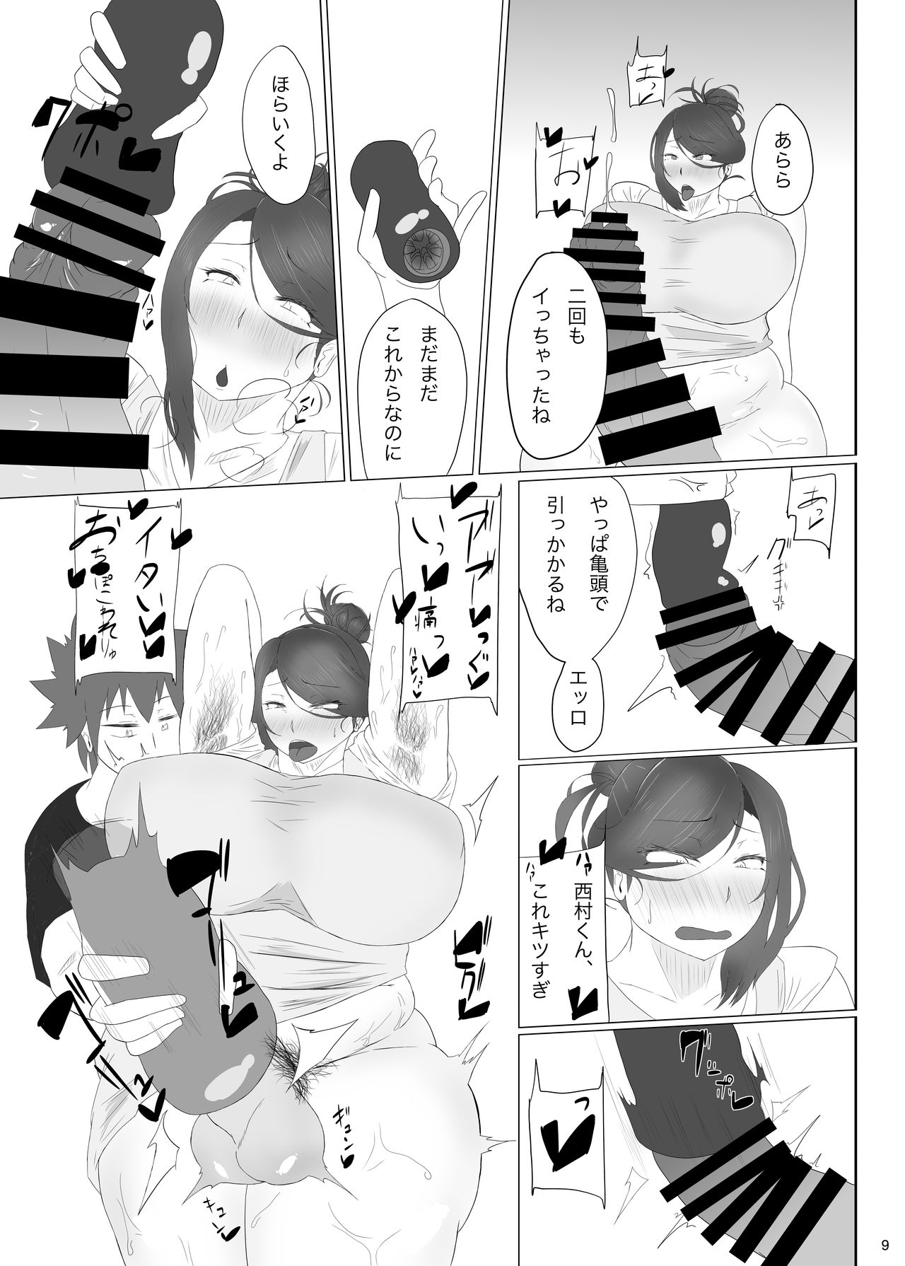 Futanari Obasan Bachi Shigoki Hon page 10 full
