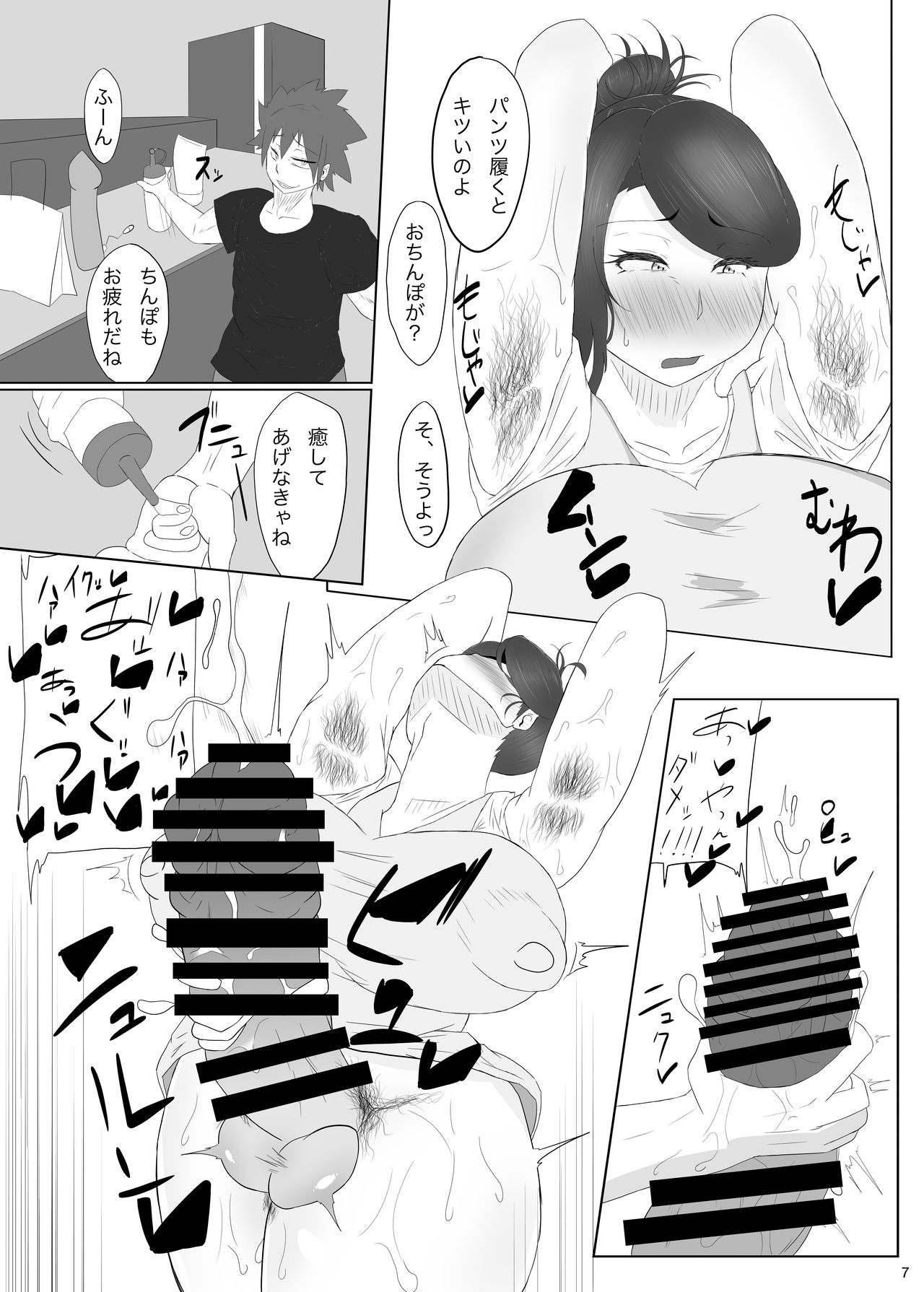 Futanari Obasan Bachi Shigoki Hon page 8 full