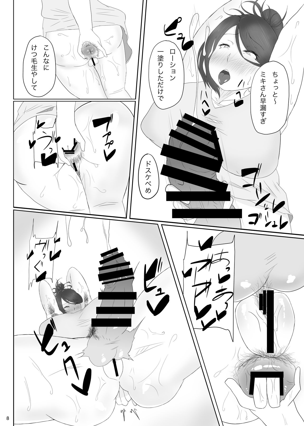 Futanari Obasan Bachi Shigoki Hon page 9 full