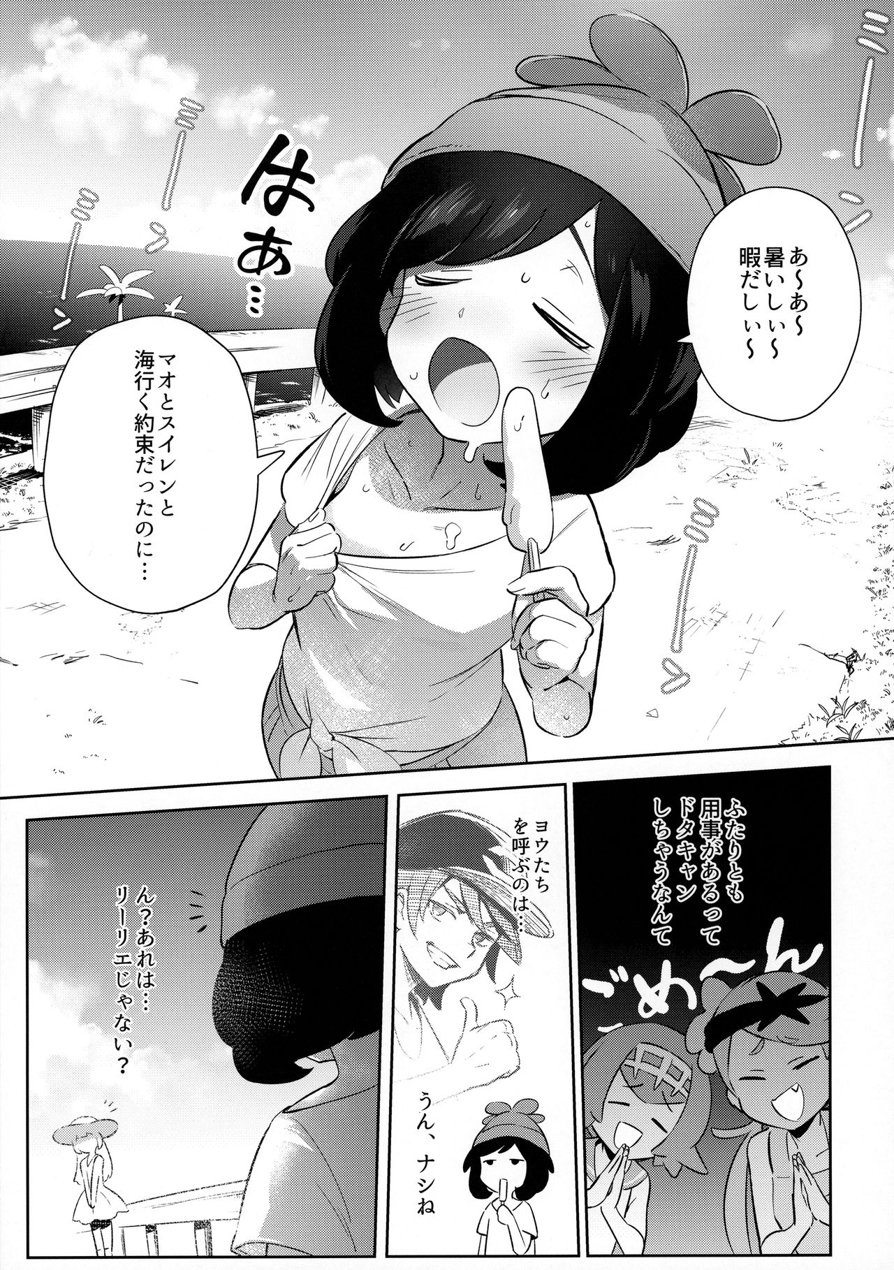 Onnanoko-tachi no Himitsu no Bouken 2 page 3 full