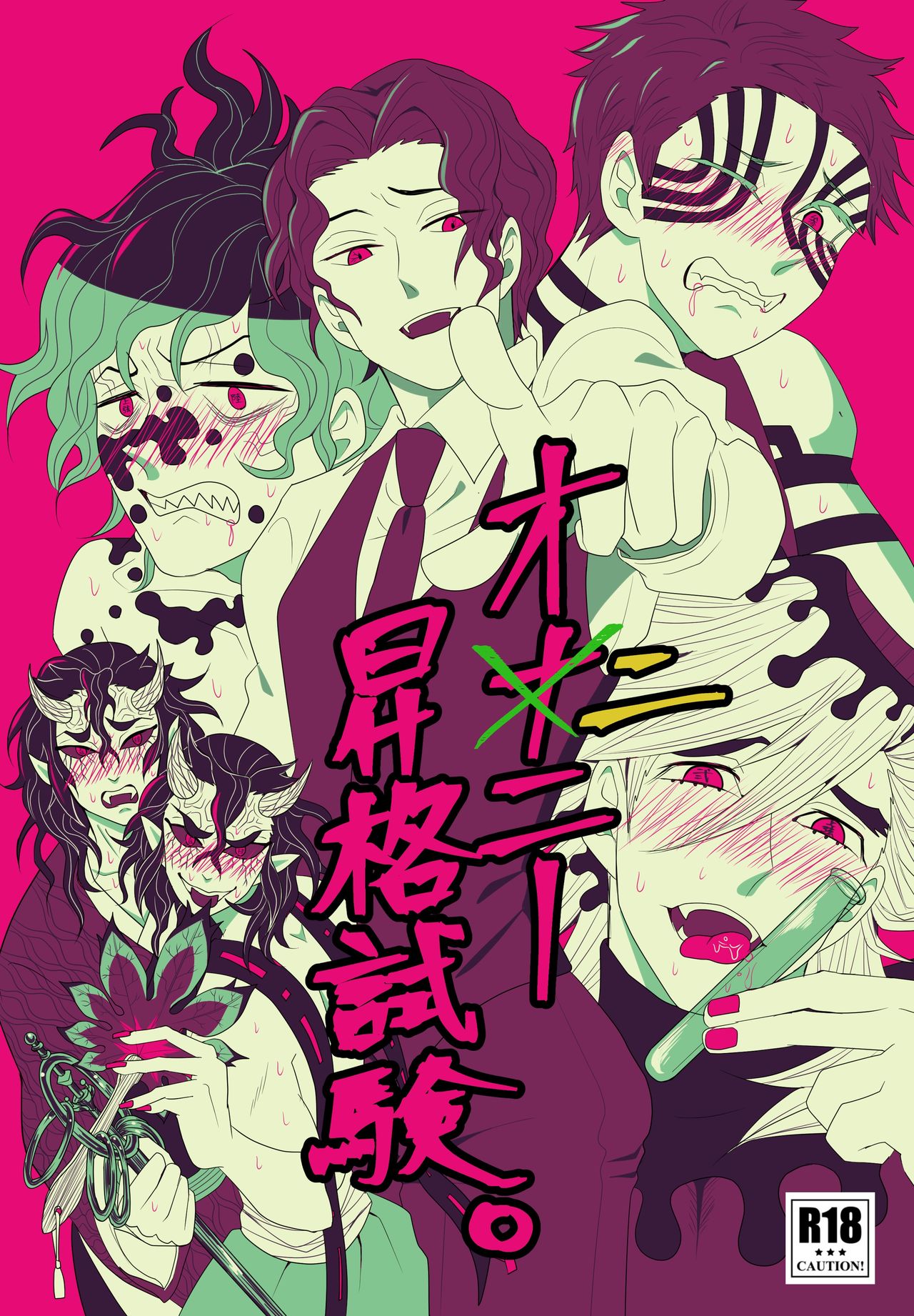 Oni Nii Shoukaku Shiken. page 1 full