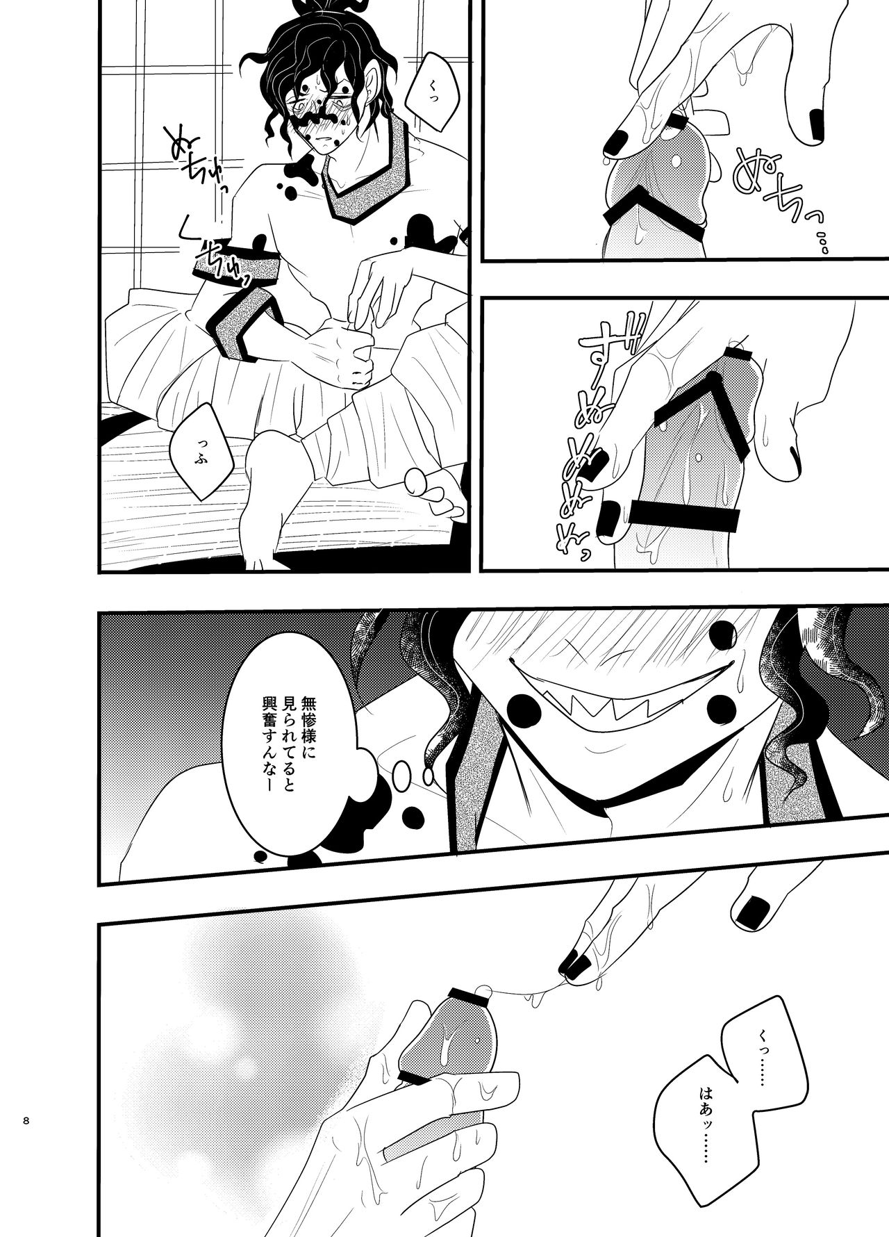 Oni Nii Shoukaku Shiken. page 7 full
