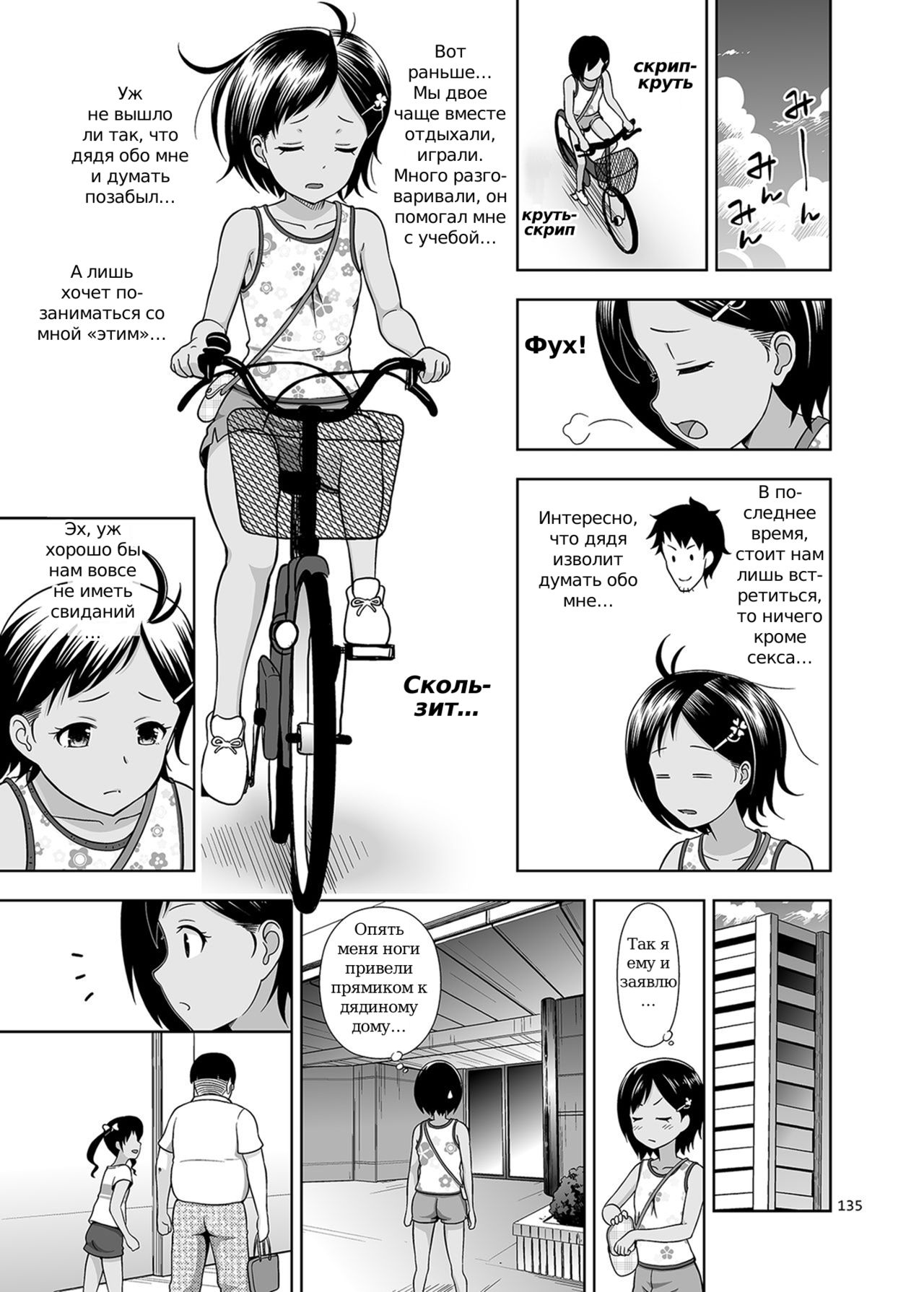 Meikko na Syoujo no Ehon 4 page 2 full