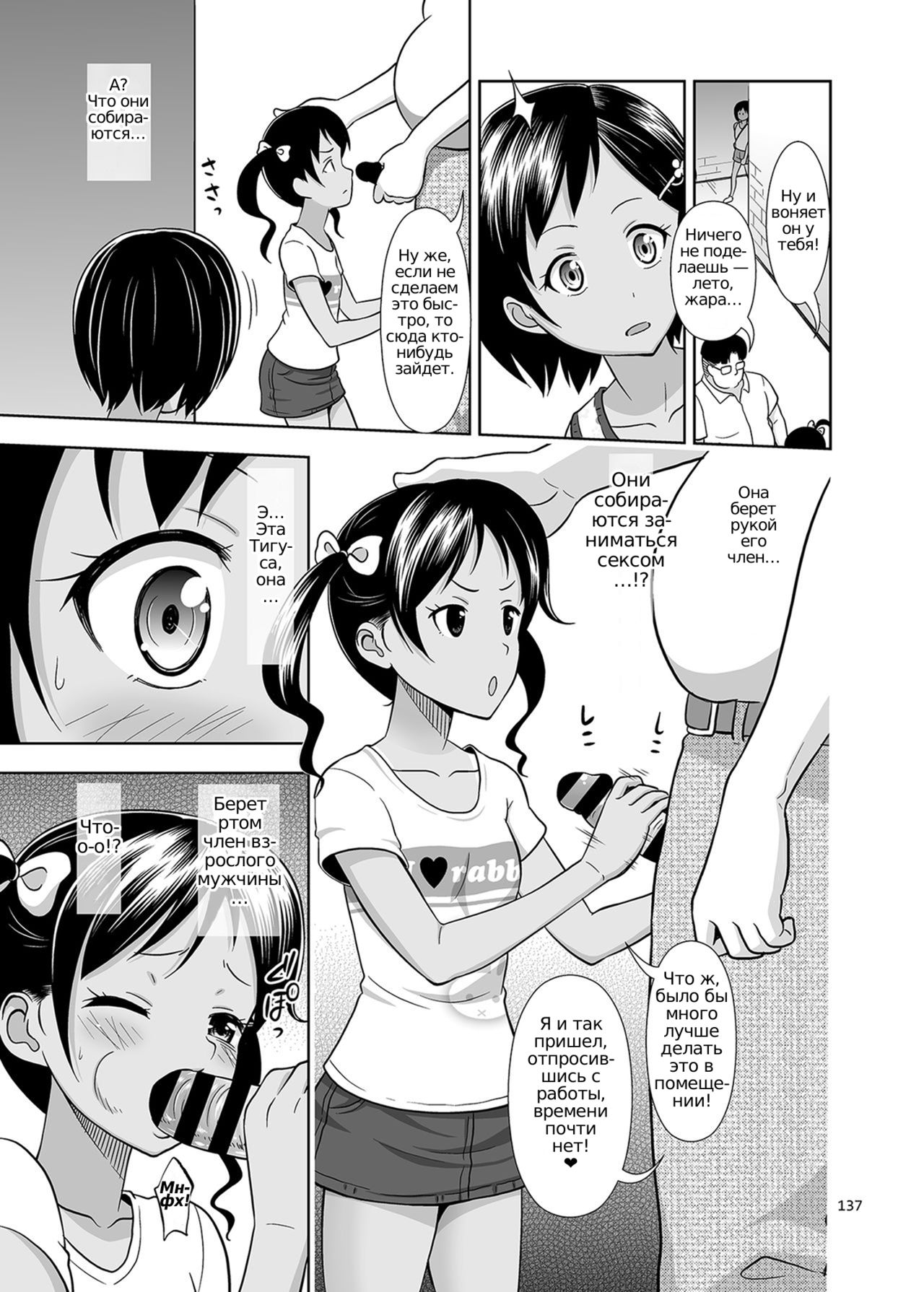 Meikko na Syoujo no Ehon 4 page 4 full