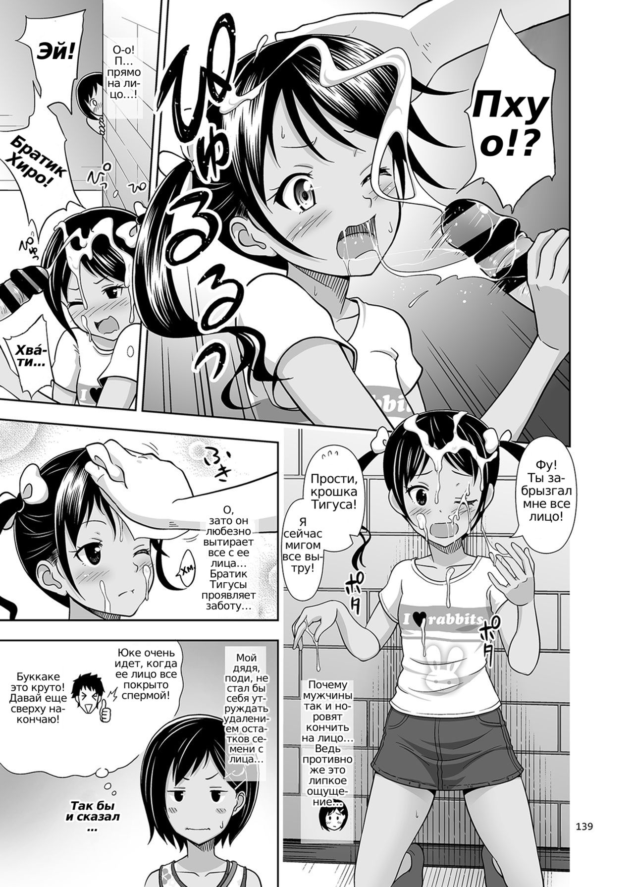 Meikko na Syoujo no Ehon 4 page 6 full