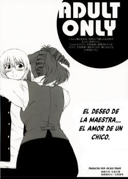 El deseo de la maestra... el amor de un chico