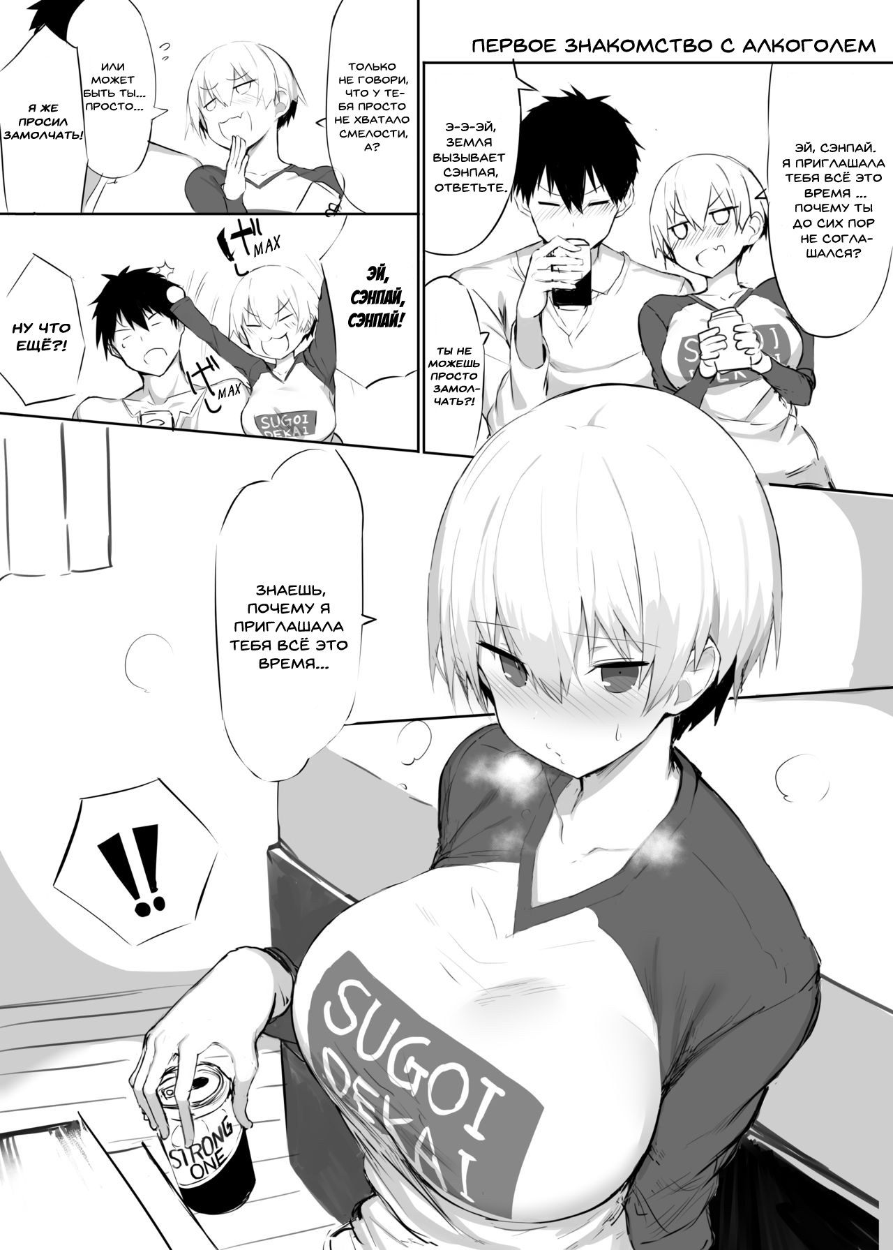 C96 Kaijoubon page 4 full