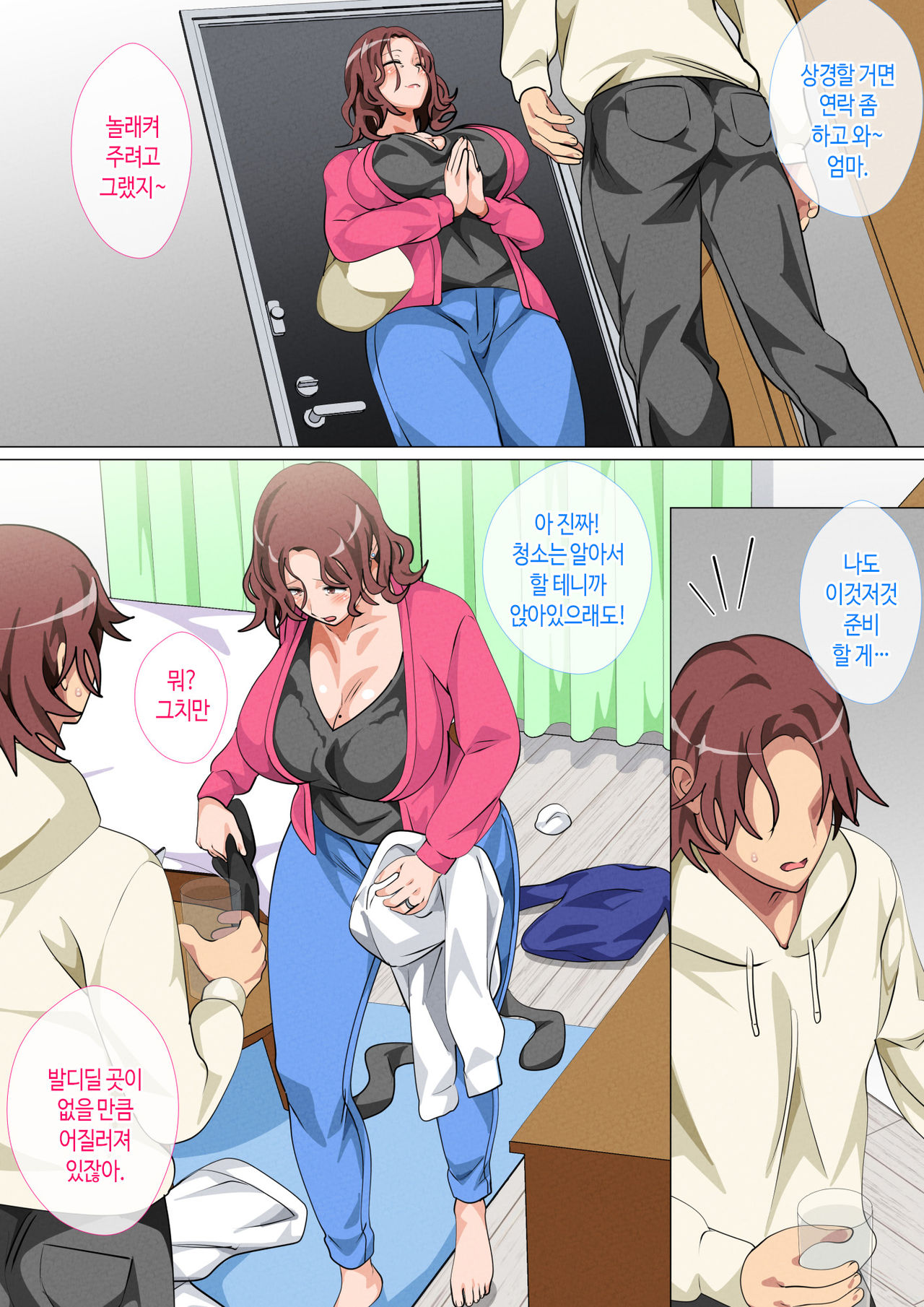 Musuko Ni Ai Ni Joukyou Shita Haha | 아들 보러 상경한 엄마 page 4 full