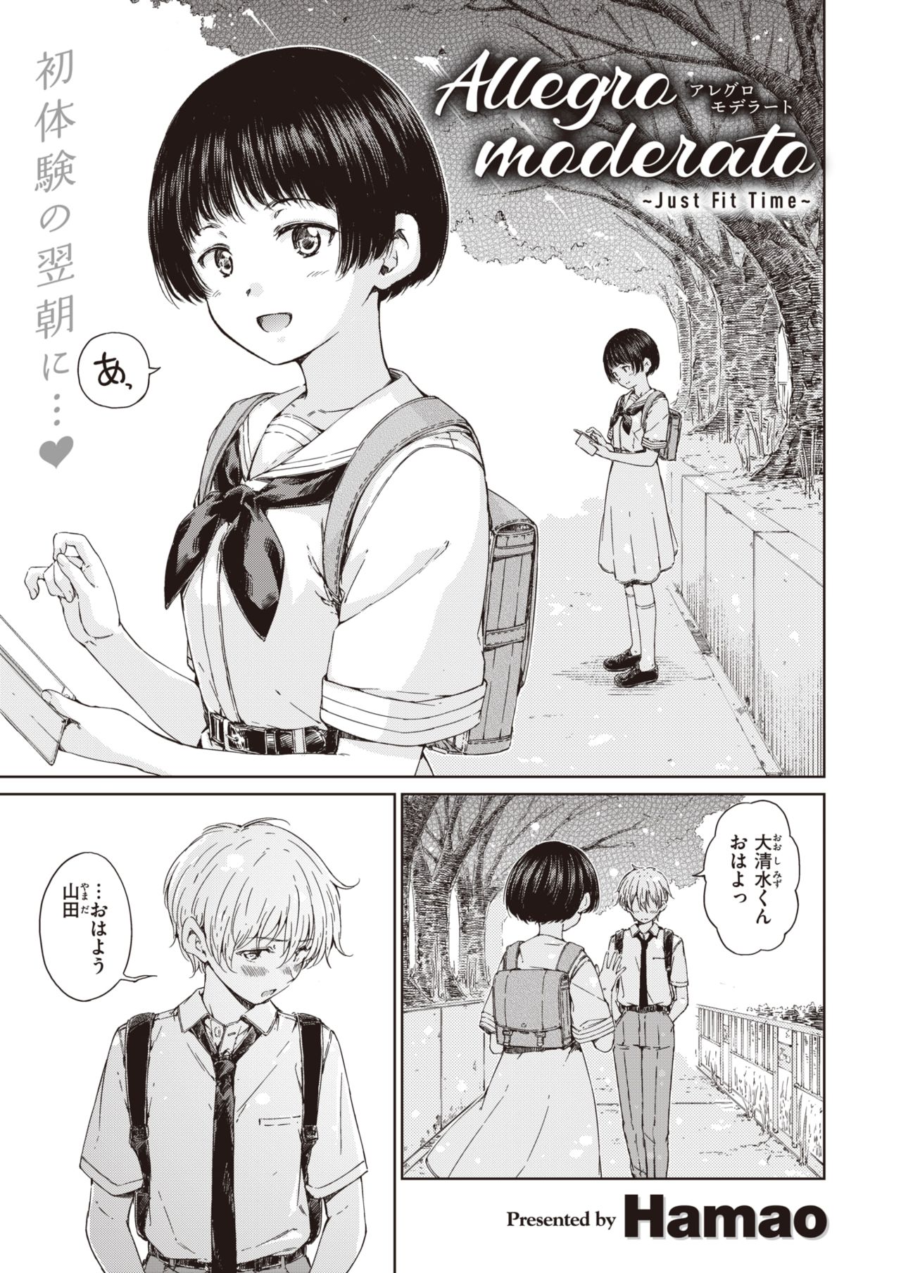 COMIC Kairakuten 2021-08 page 7 full
