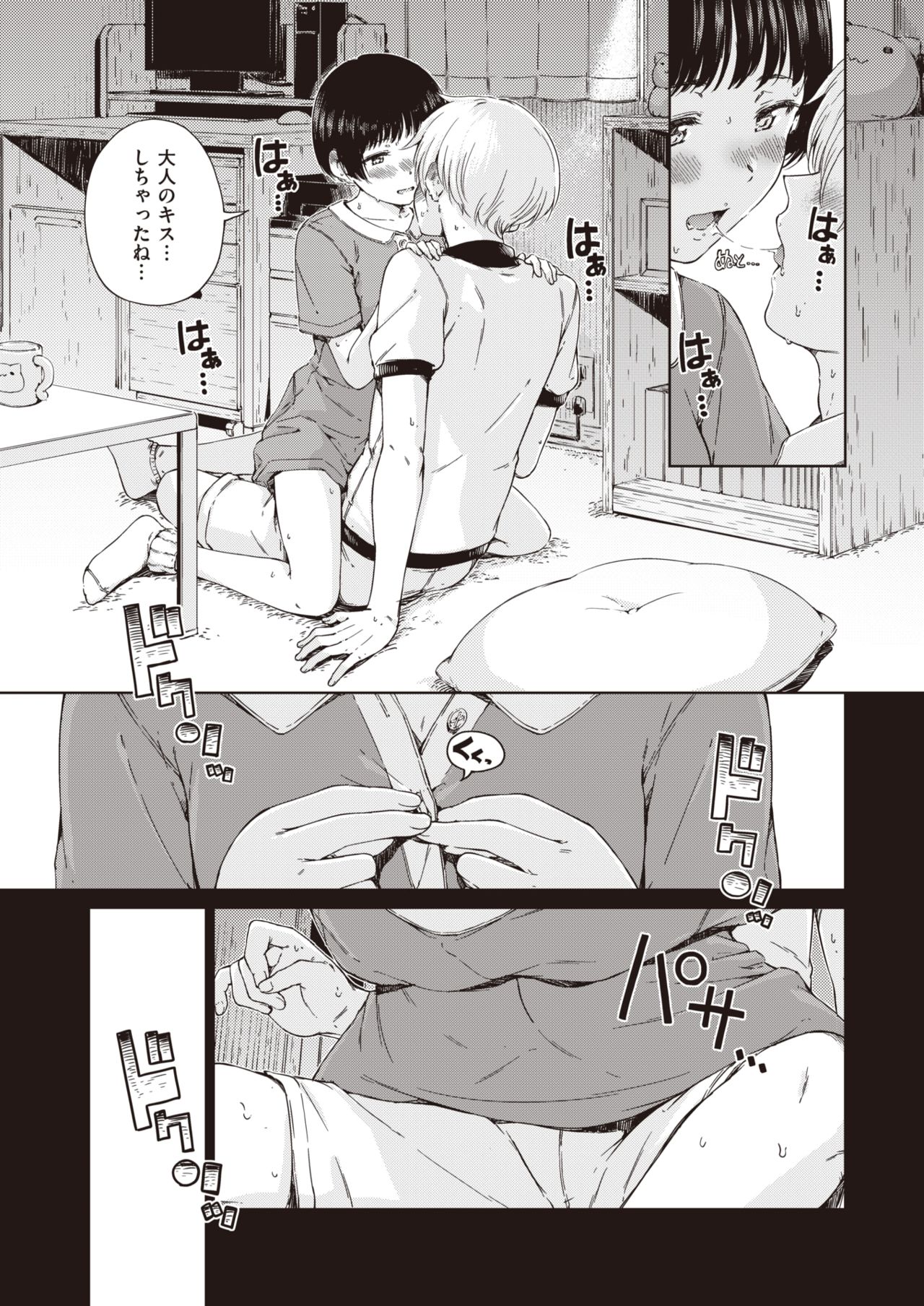 COMIC Kairakuten 2021-08 page 9 full