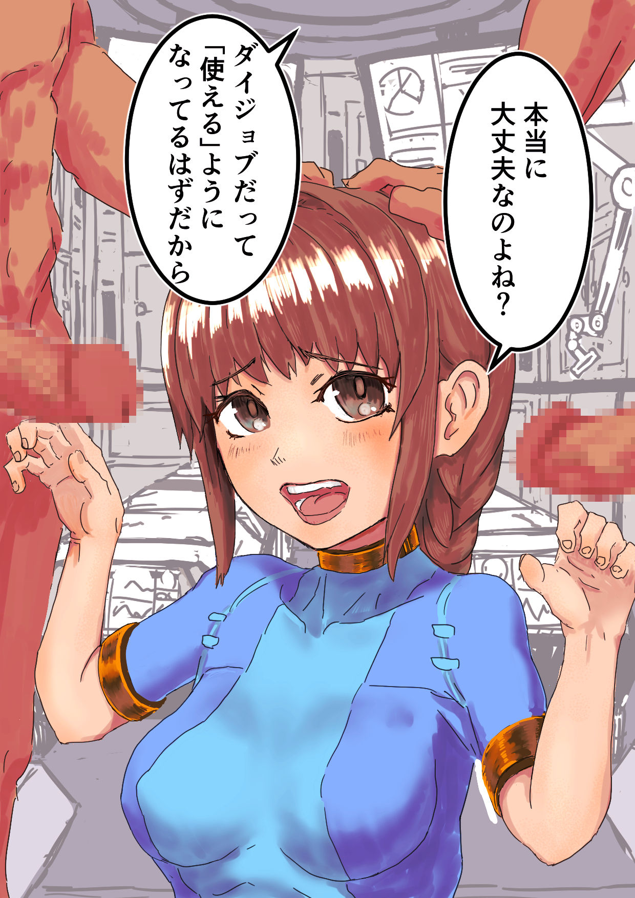 Omimi o Haishaku page 3 full