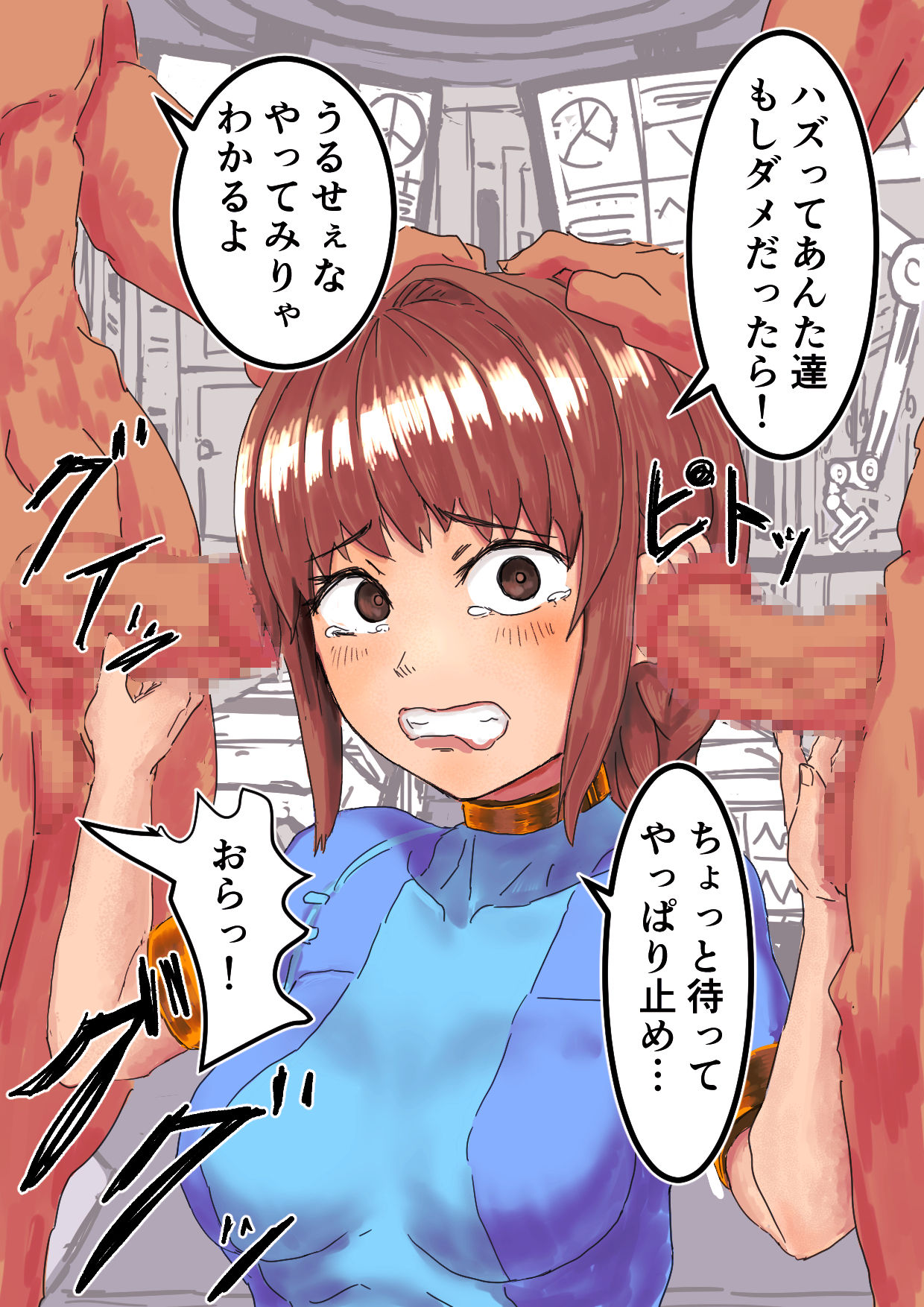 Omimi o Haishaku page 4 full