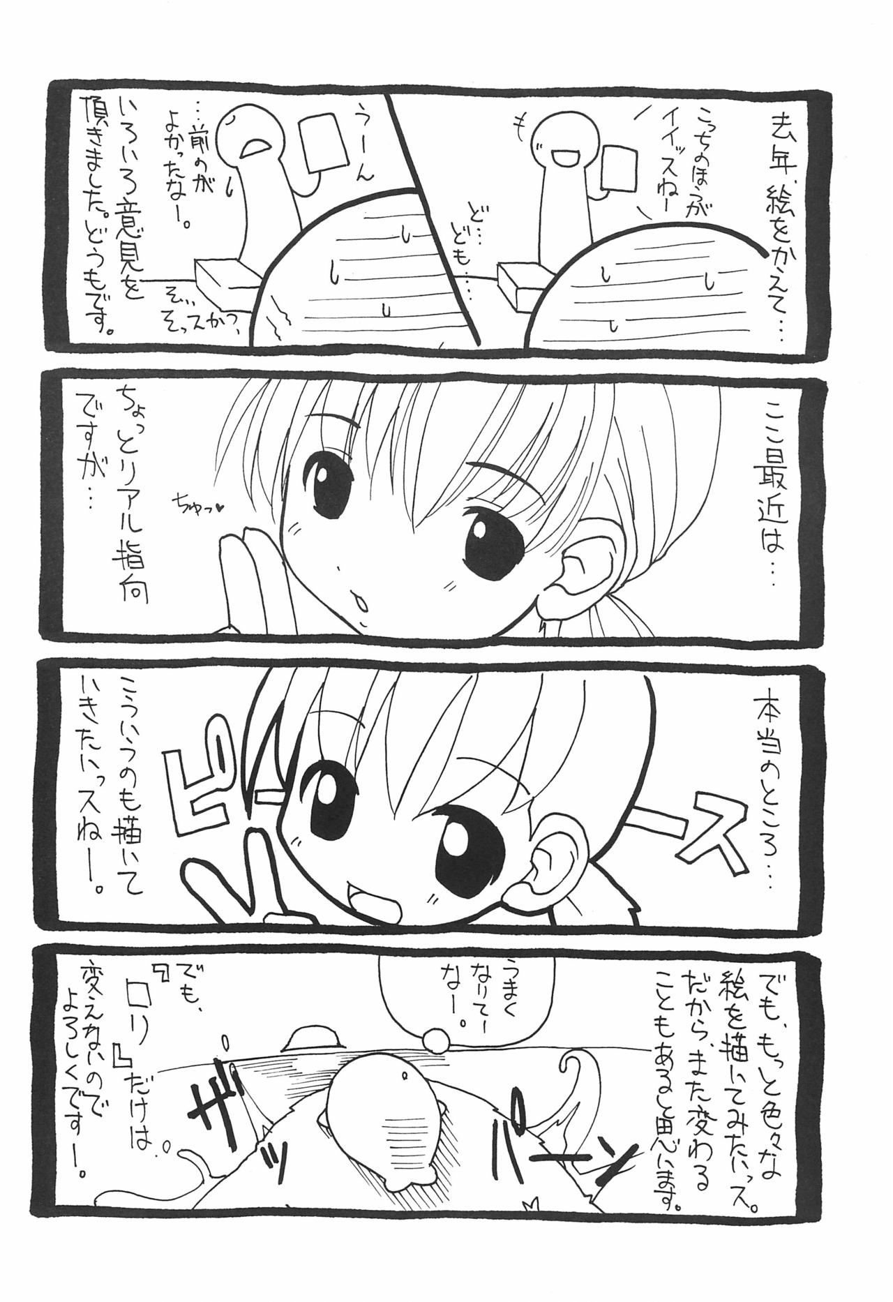 LIKE 8 Imouto page 10 full
