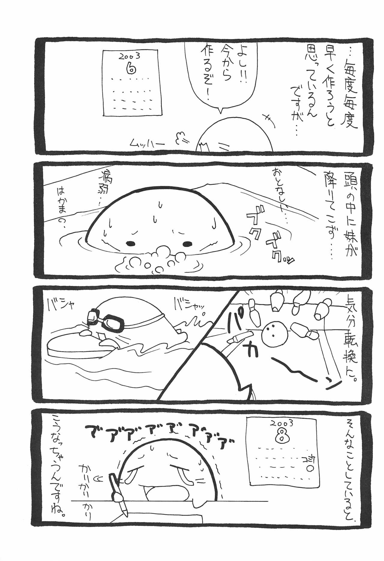 LIKE 8 Imouto page 5 full