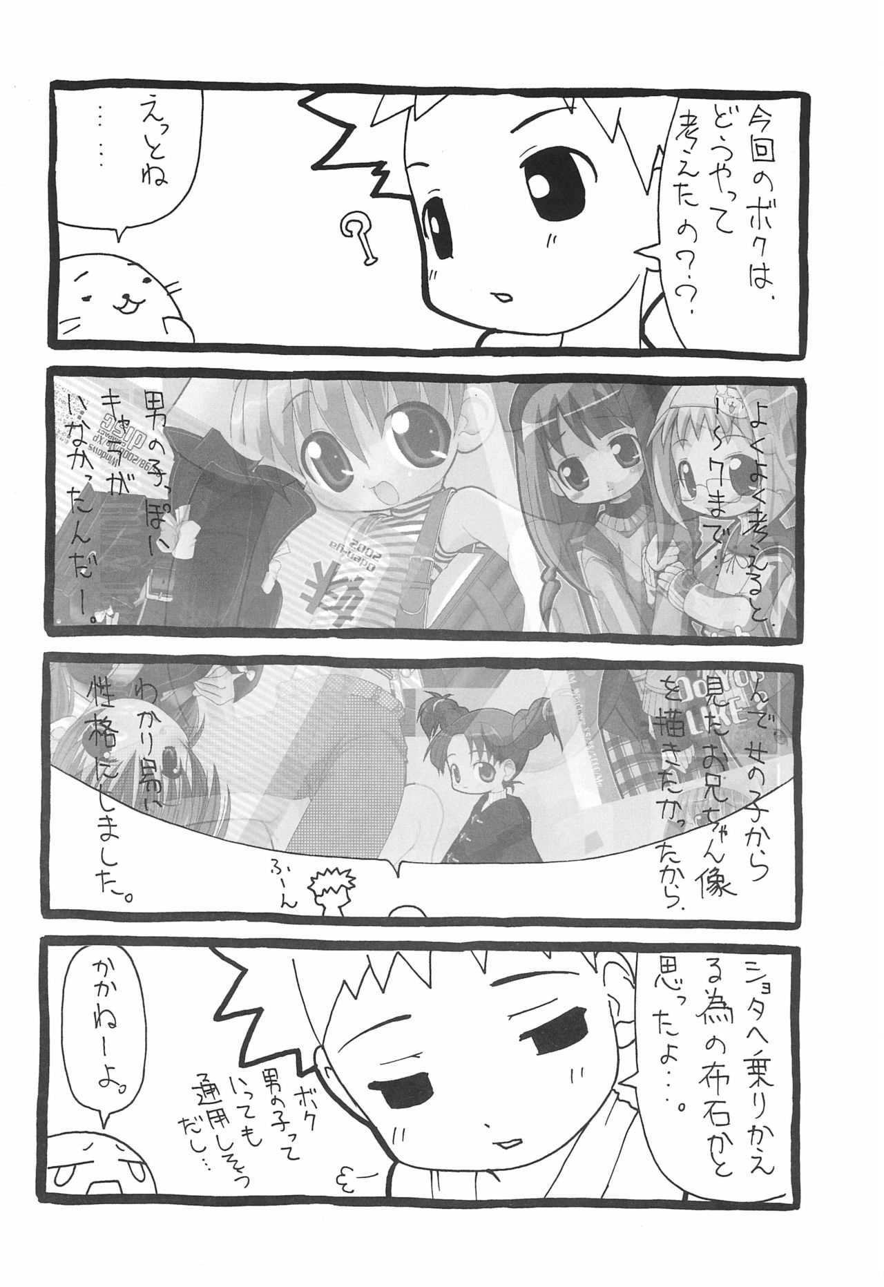 LIKE 8 Imouto page 6 full