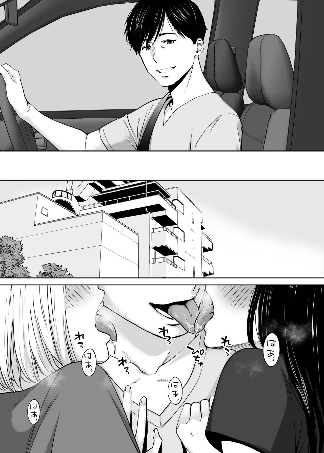 Karami Zakari vol. 3  들끓던 무렵에 3 page 3 full