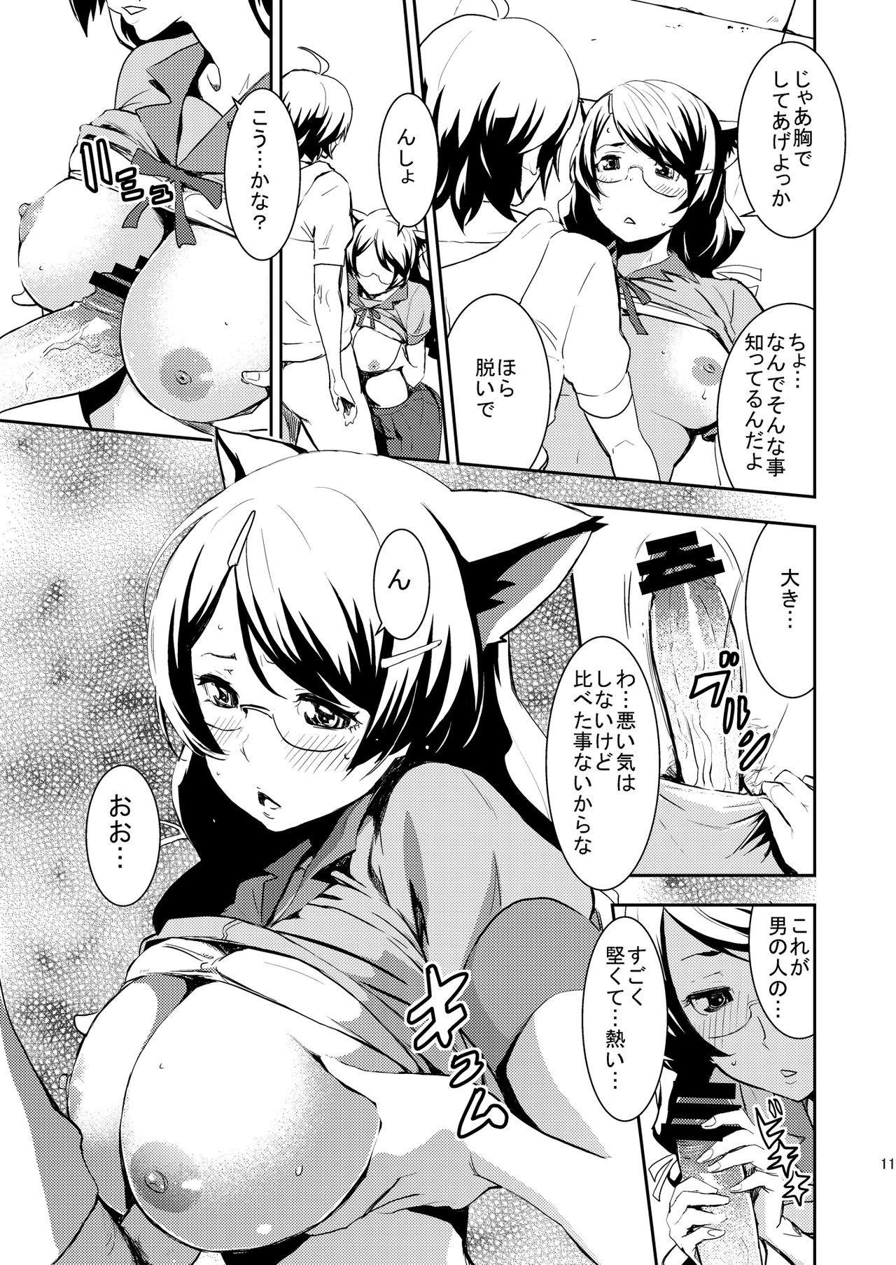 Black &amp; White page 10 full