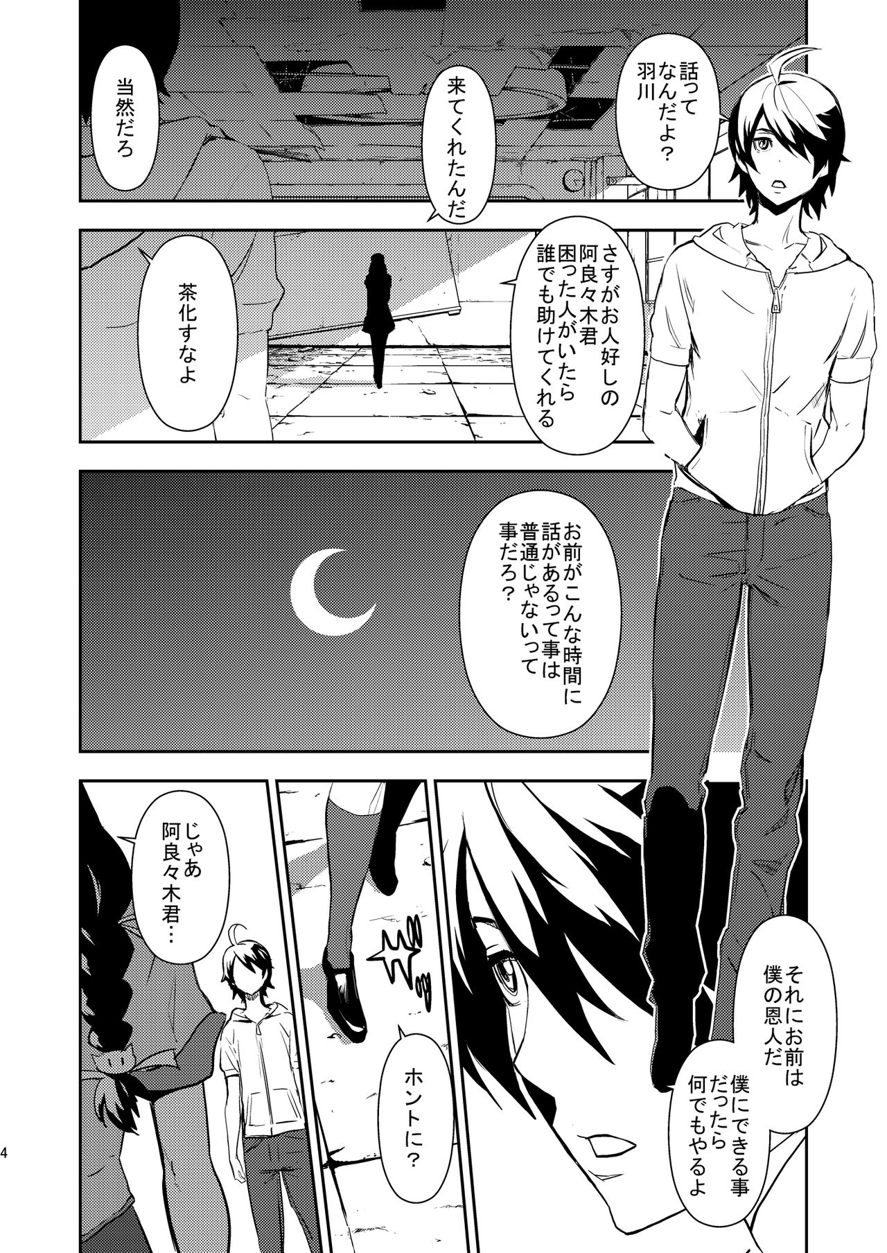 Black &amp; White page 3 full