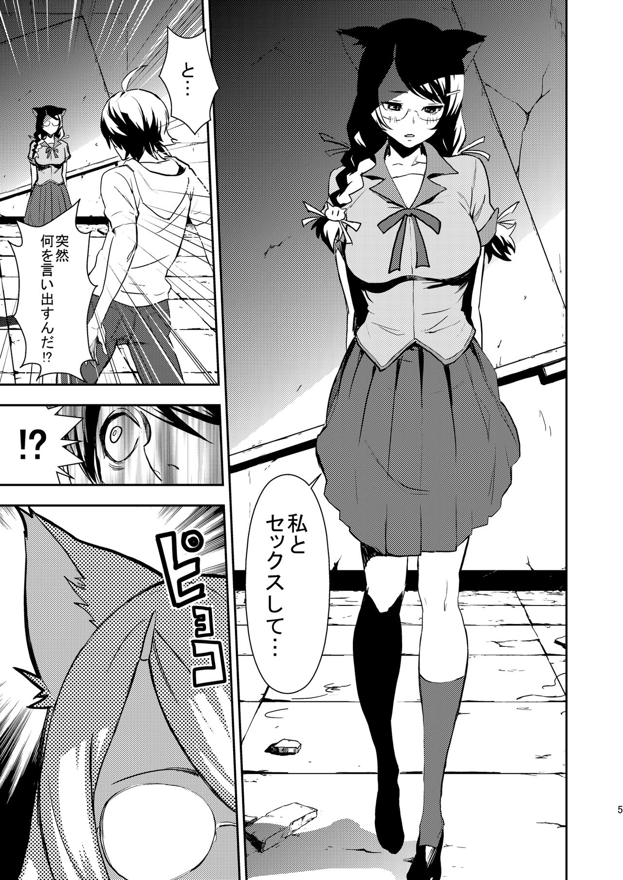 Black &amp; White page 4 full