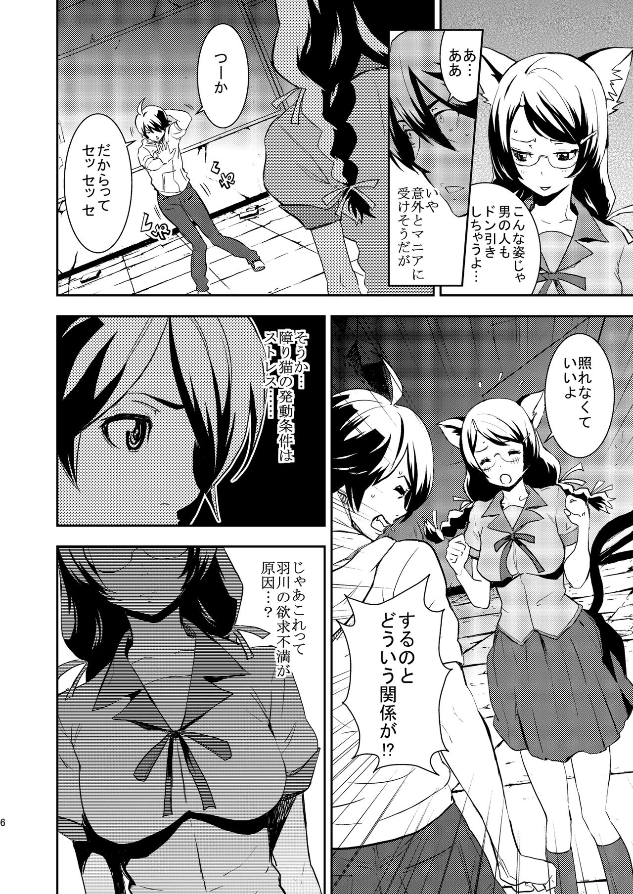 Black &amp; White page 5 full